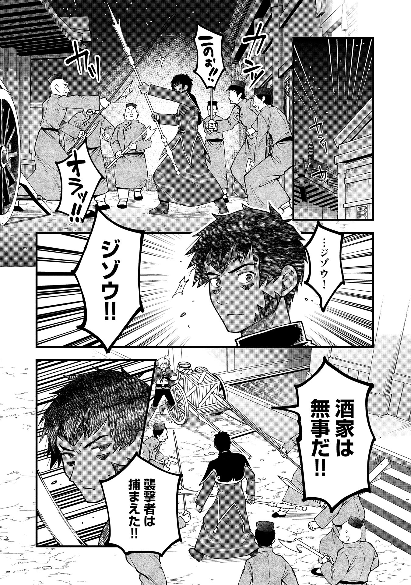 TENSEI SHITE HIGH ELF NI NARIMASHITAGA, SLOW LIFE WA 120-NEN DE AKIMASHITA - raw - Chapter 28 - https://jpdd.ccdd.to/JPDD/tenseishitehighelfninarimashitagaslowlifewa120nendeakimashita/267011/sr2bdwdn4yi.jpg