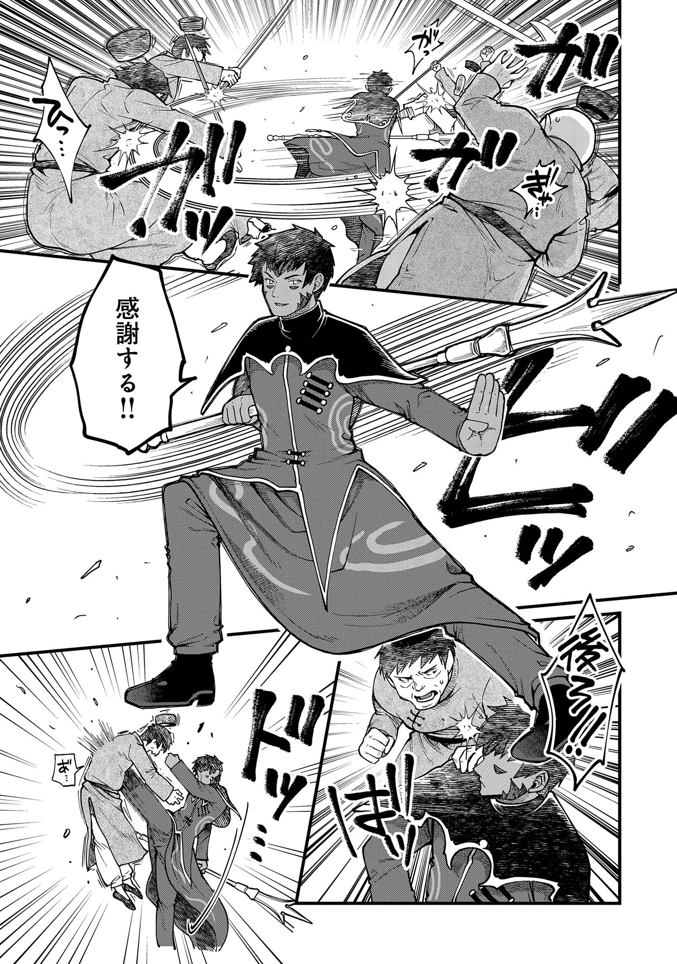 TENSEI SHITE HIGH ELF NI NARIMASHITAGA, SLOW LIFE WA 120-NEN DE AKIMASHITA - raw - Chapter 28 - https://jpdd.ccdd.to/JPDD/tenseishitehighelfninarimashitagaslowlifewa120nendeakimashita/267011/uq11qkwvz2l.jpg