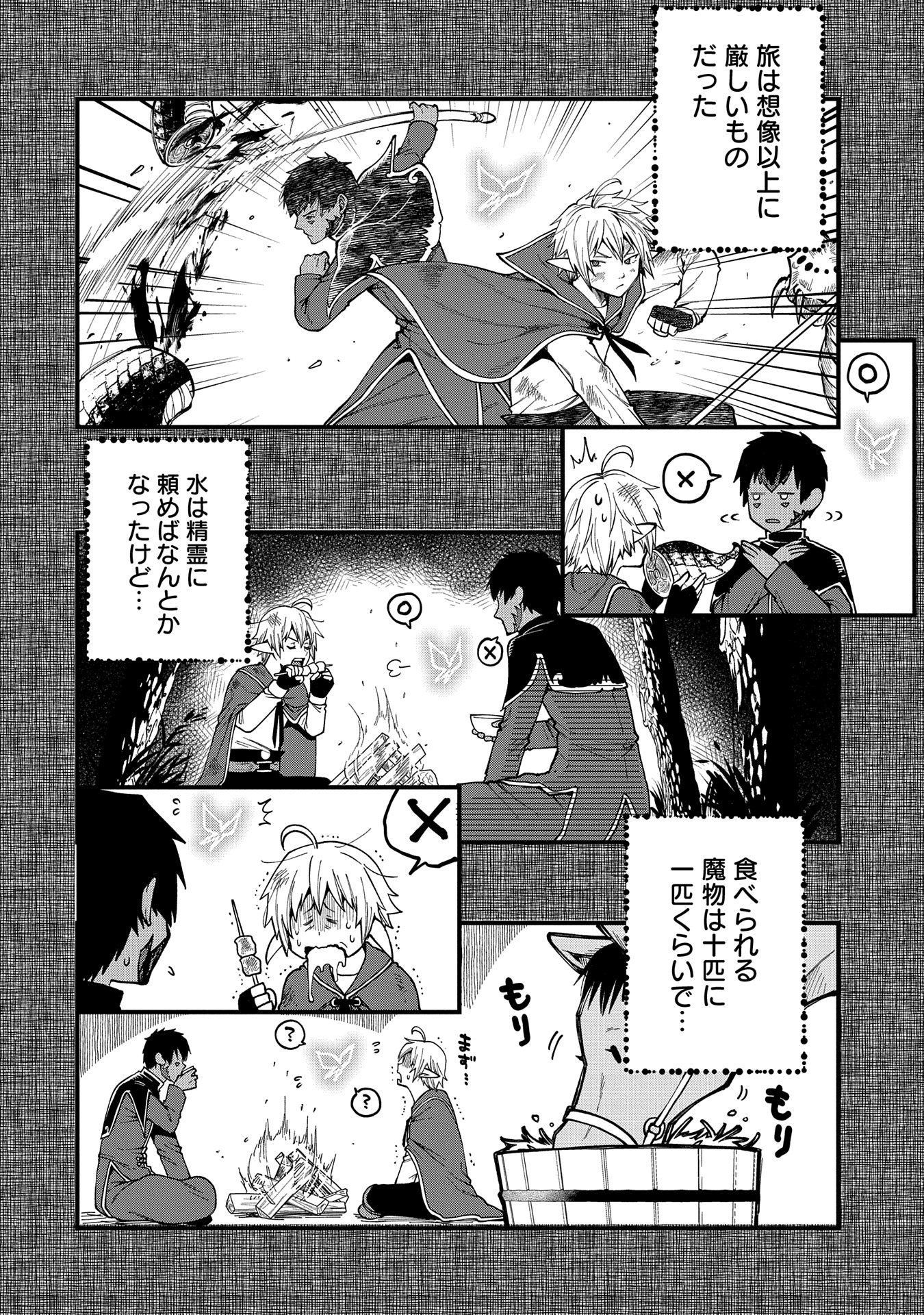 TENSEI SHITE HIGH ELF NI NARIMASHITAGA, SLOW LIFE WA 120-NEN DE AKIMASHITA - raw - Chapter 28 - https://jpdd.ccdd.to/JPDD/tenseishitehighelfninarimashitagaslowlifewa120nendeakimashita/267011/y3rjxjf3ogr.jpg