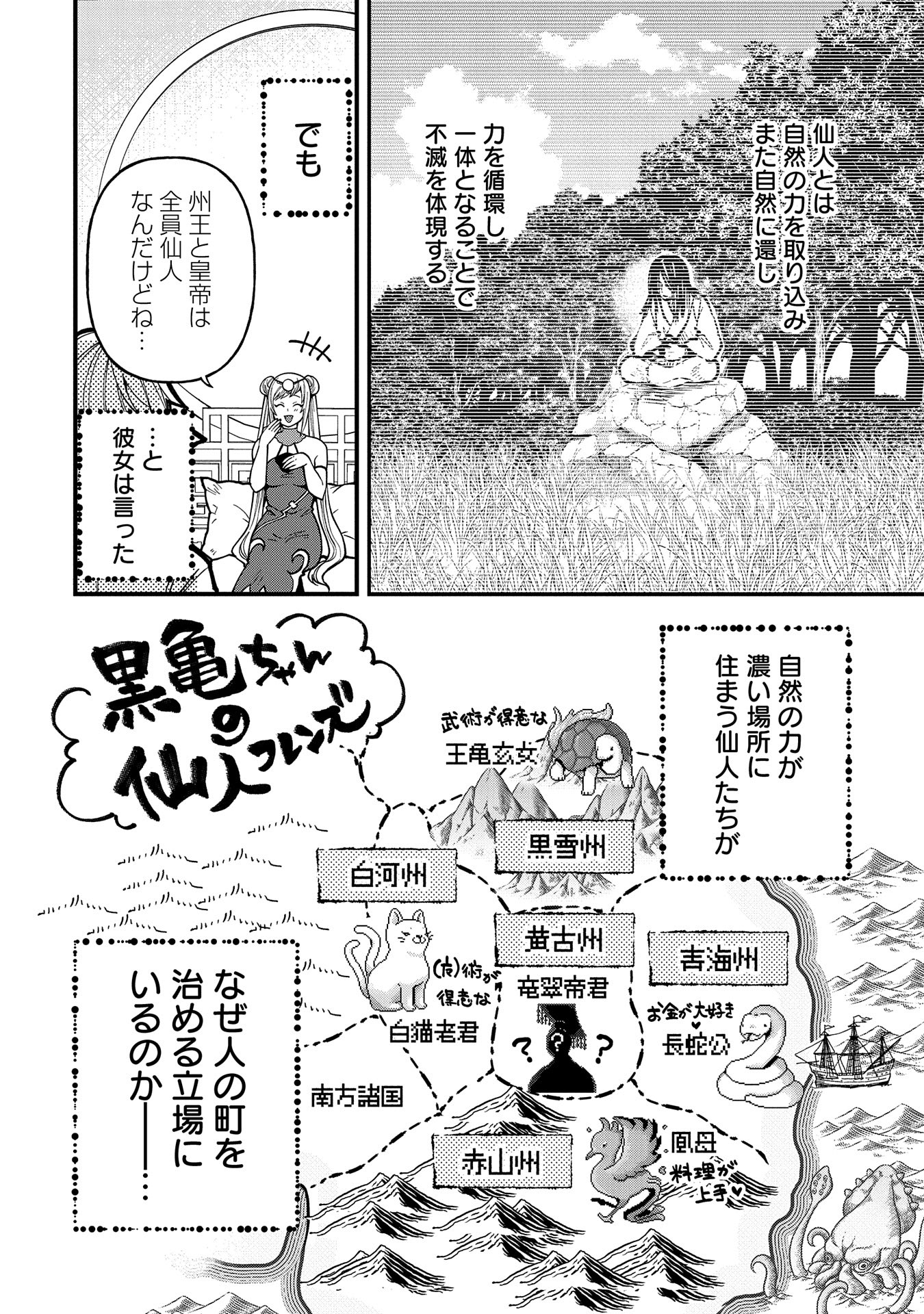 TENSEI SHITE HIGH ELF NI NARIMASHITAGA, SLOW LIFE WA 120-NEN DE AKIMASHITA - raw - Chapter 29 - https://jpdd.ccdd.to/JPDD/tenseishitehighelfninarimashitagaslowlifewa120nendeakimashita/272722/mbiqlvopui5.jpg