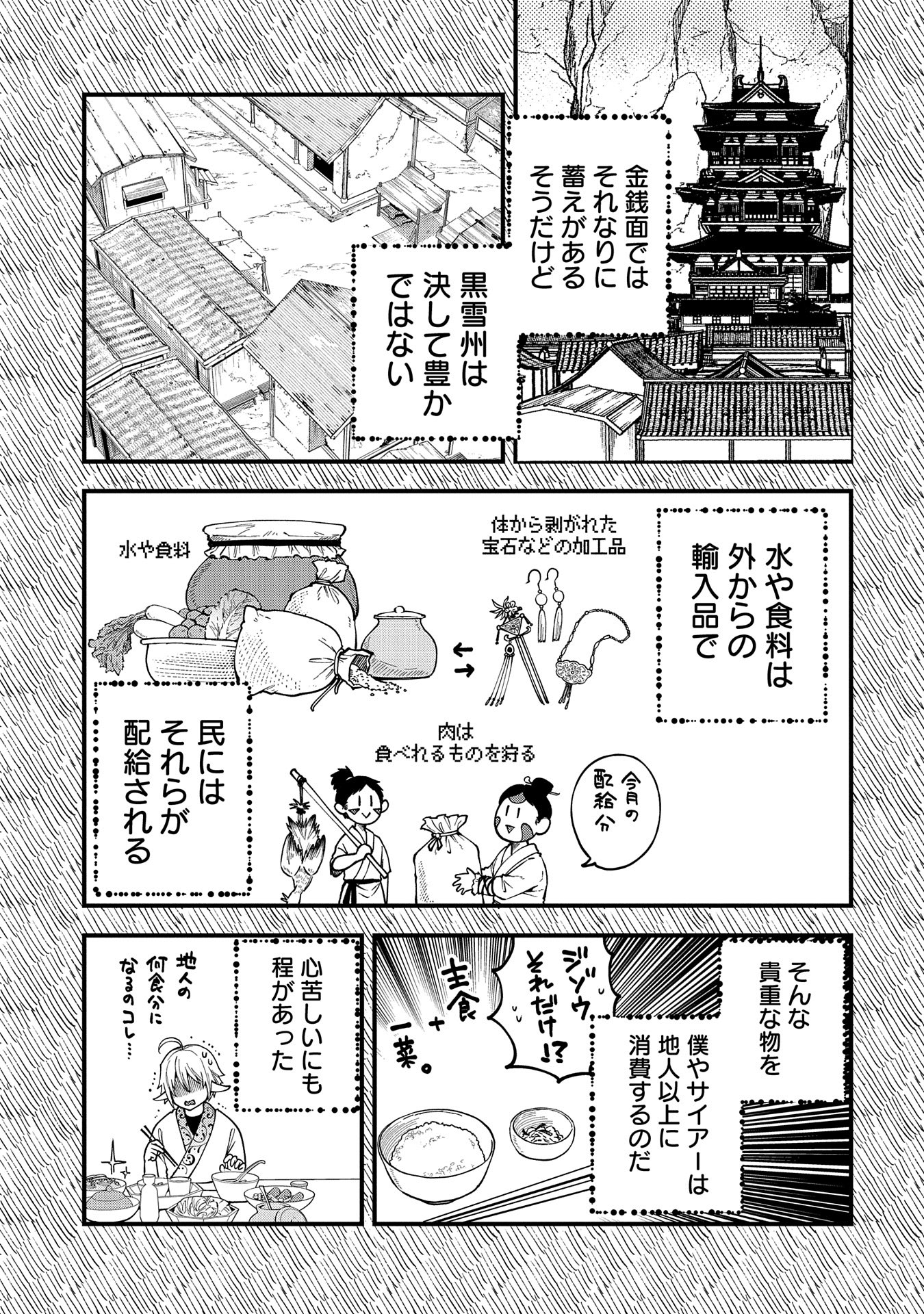 TENSEI SHITE HIGH ELF NI NARIMASHITAGA, SLOW LIFE WA 120-NEN DE AKIMASHITA - raw - Chapter 29 - https://jpdd.ccdd.to/JPDD/tenseishitehighelfninarimashitagaslowlifewa120nendeakimashita/272722/oikeqsagda1.jpg