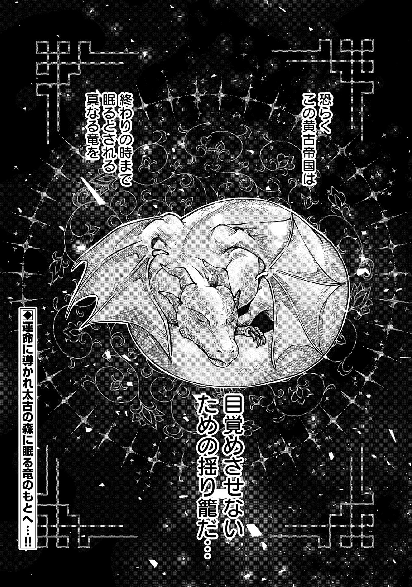 TENSEI SHITE HIGH ELF NI NARIMASHITAGA, SLOW LIFE WA 120-NEN DE AKIMASHITA - raw - Chapter 29 - https://jpdd.ccdd.to/JPDD/tenseishitehighelfninarimashitagaslowlifewa120nendeakimashita/272722/t4yzbtsqqqs.jpg