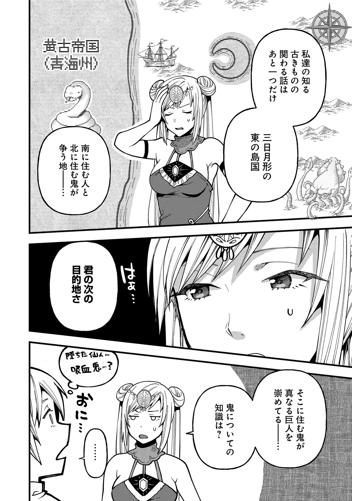 TENSEI SHITE HIGH ELF NI NARIMASHITAGA, SLOW LIFE WA 120-NEN DE AKIMASHITA - raw - Chapter 30 - https://jpdd.ccdd.to/JPDD/tenseishitehighelfninarimashitagaslowlifewa120nendeakimashita/276482/1bfkouls1fl.jpg