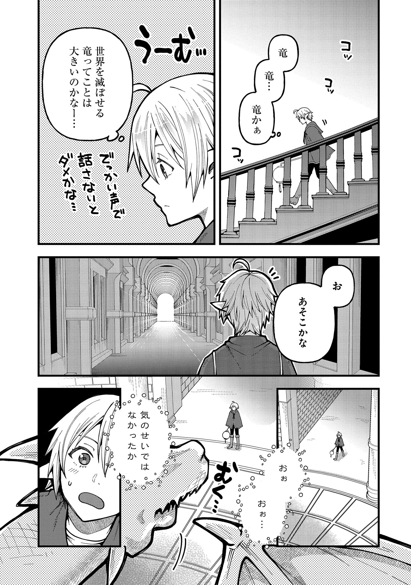 TENSEI SHITE HIGH ELF NI NARIMASHITAGA, SLOW LIFE WA 120-NEN DE AKIMASHITA - raw - Chapter 30 - https://jpdd.ccdd.to/JPDD/tenseishitehighelfninarimashitagaslowlifewa120nendeakimashita/276482/o45zon4s0k3.jpg