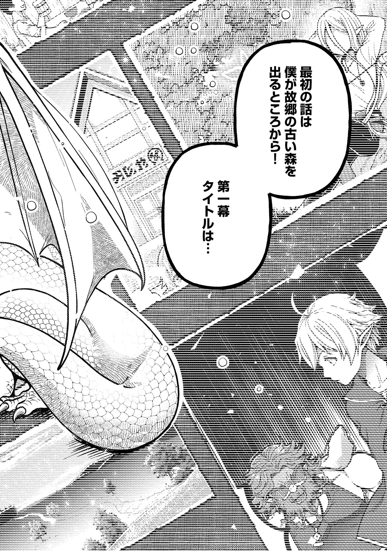 TENSEI SHITE HIGH ELF NI NARIMASHITAGA, SLOW LIFE WA 120-NEN DE AKIMASHITA - raw - Chapter 30 - https://jpdd.ccdd.to/JPDD/tenseishitehighelfninarimashitagaslowlifewa120nendeakimashita/276482/towpudjnz3z.jpg