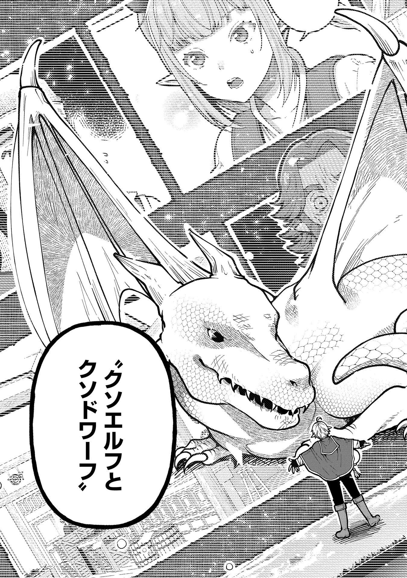 TENSEI SHITE HIGH ELF NI NARIMASHITAGA, SLOW LIFE WA 120-NEN DE AKIMASHITA - raw - Chapter 30 - https://jpdd.ccdd.to/JPDD/tenseishitehighelfninarimashitagaslowlifewa120nendeakimashita/276482/wtmv13ct4hg.jpg