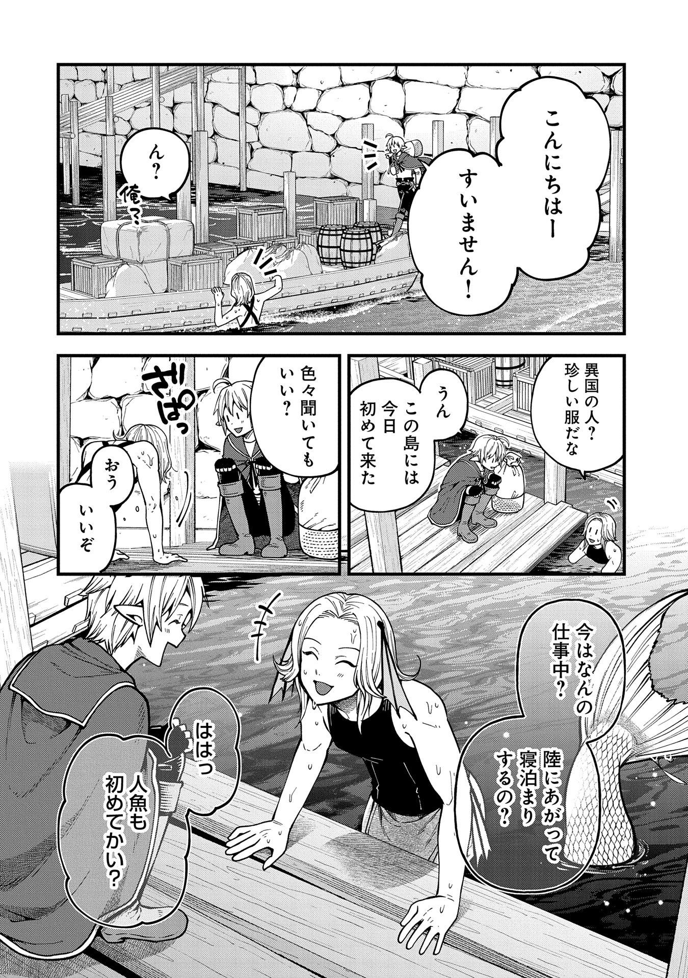 TENSEI SHITE HIGH ELF NI NARIMASHITAGA, SLOW LIFE WA 120-NEN DE AKIMASHITA - raw - Chapter 31 - https://jpdd.ccdd.to/JPDD/tenseishitehighelfninarimashitagaslowlifewa120nendeakimashita/310000/0fmwt0mhfb2.jpg