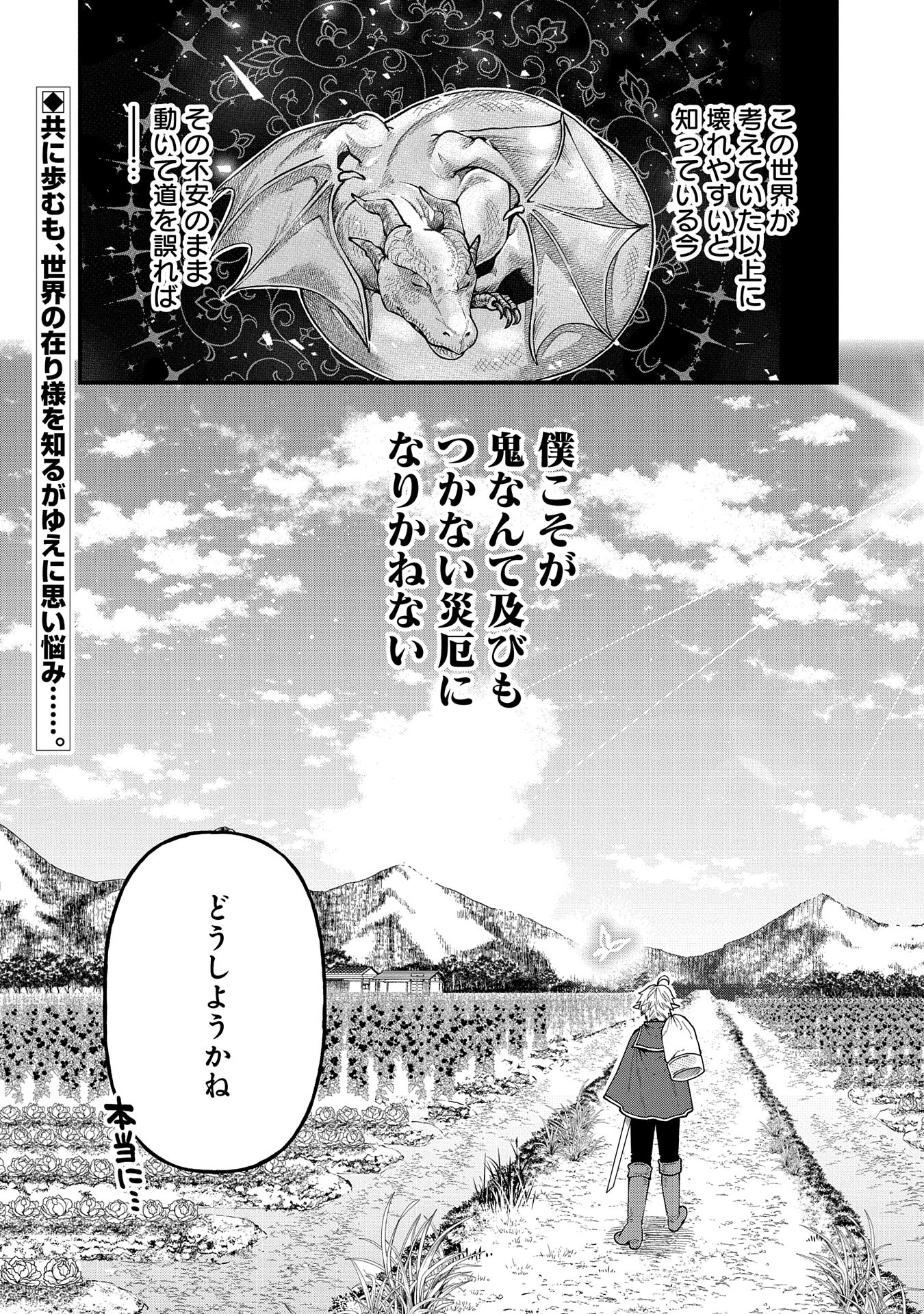 TENSEI SHITE HIGH ELF NI NARIMASHITAGA, SLOW LIFE WA 120-NEN DE AKIMASHITA - raw - Chapter 31 - https://jpdd.ccdd.to/JPDD/tenseishitehighelfninarimashitagaslowlifewa120nendeakimashita/310000/0tgfudq1tiw.jpg