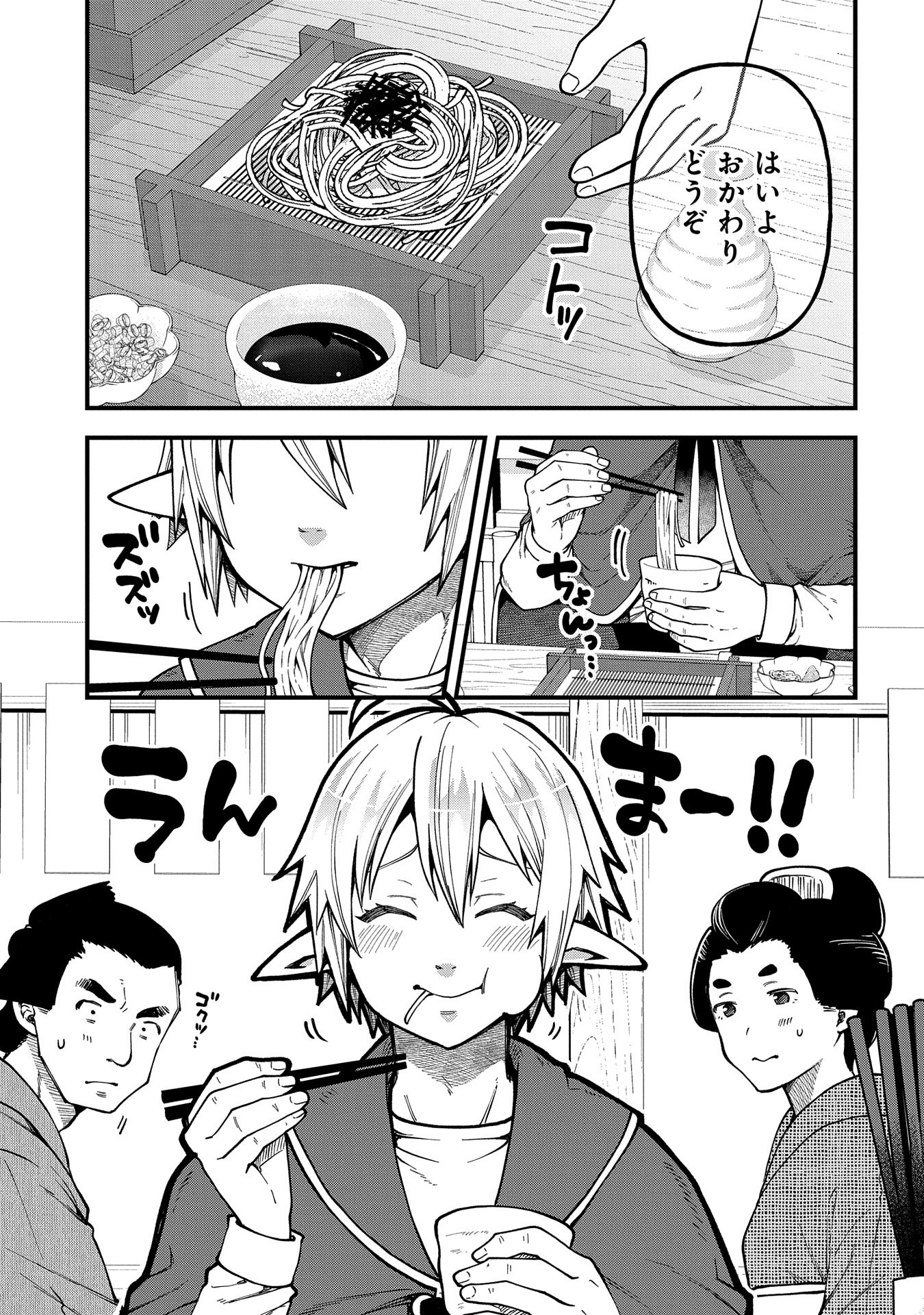 TENSEI SHITE HIGH ELF NI NARIMASHITAGA, SLOW LIFE WA 120-NEN DE AKIMASHITA - raw - Chapter 31 - https://jpdd.ccdd.to/JPDD/tenseishitehighelfninarimashitagaslowlifewa120nendeakimashita/310000/3ofgswkijwp.jpg
