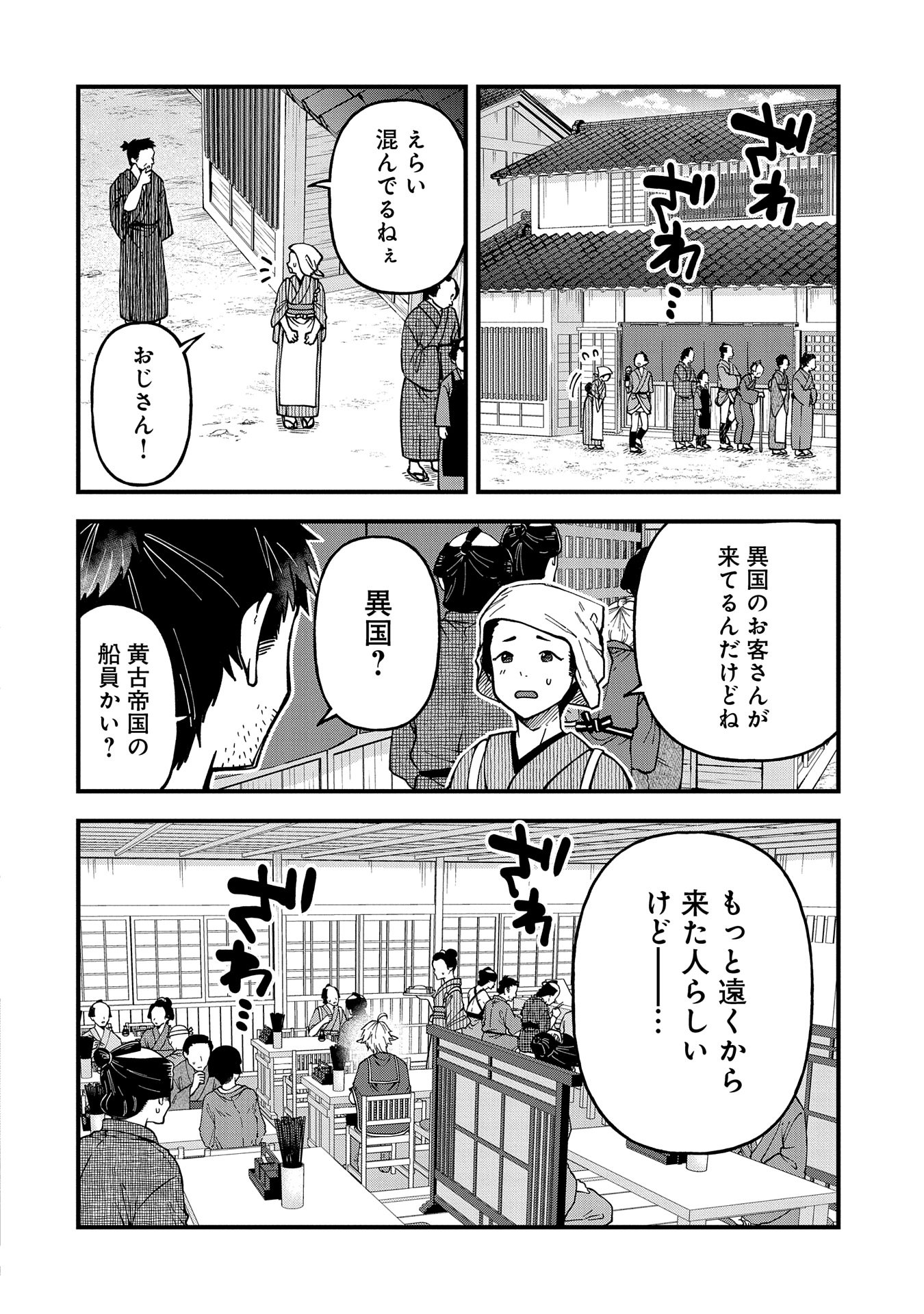 TENSEI SHITE HIGH ELF NI NARIMASHITAGA, SLOW LIFE WA 120-NEN DE AKIMASHITA - raw - Chapter 31 - https://jpdd.ccdd.to/JPDD/tenseishitehighelfninarimashitagaslowlifewa120nendeakimashita/310000/plwxygikoa5.jpg