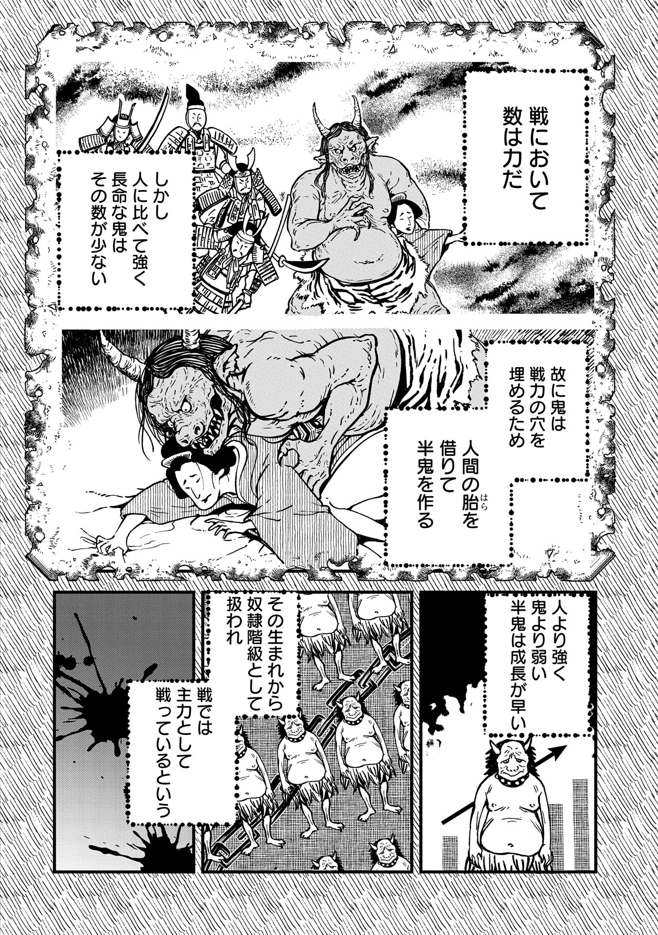 TENSEI SHITE HIGH ELF NI NARIMASHITAGA, SLOW LIFE WA 120-NEN DE AKIMASHITA - raw - Chapter 31 - https://jpdd.ccdd.to/JPDD/tenseishitehighelfninarimashitagaslowlifewa120nendeakimashita/310000/uqi4i5hy2qg.jpg