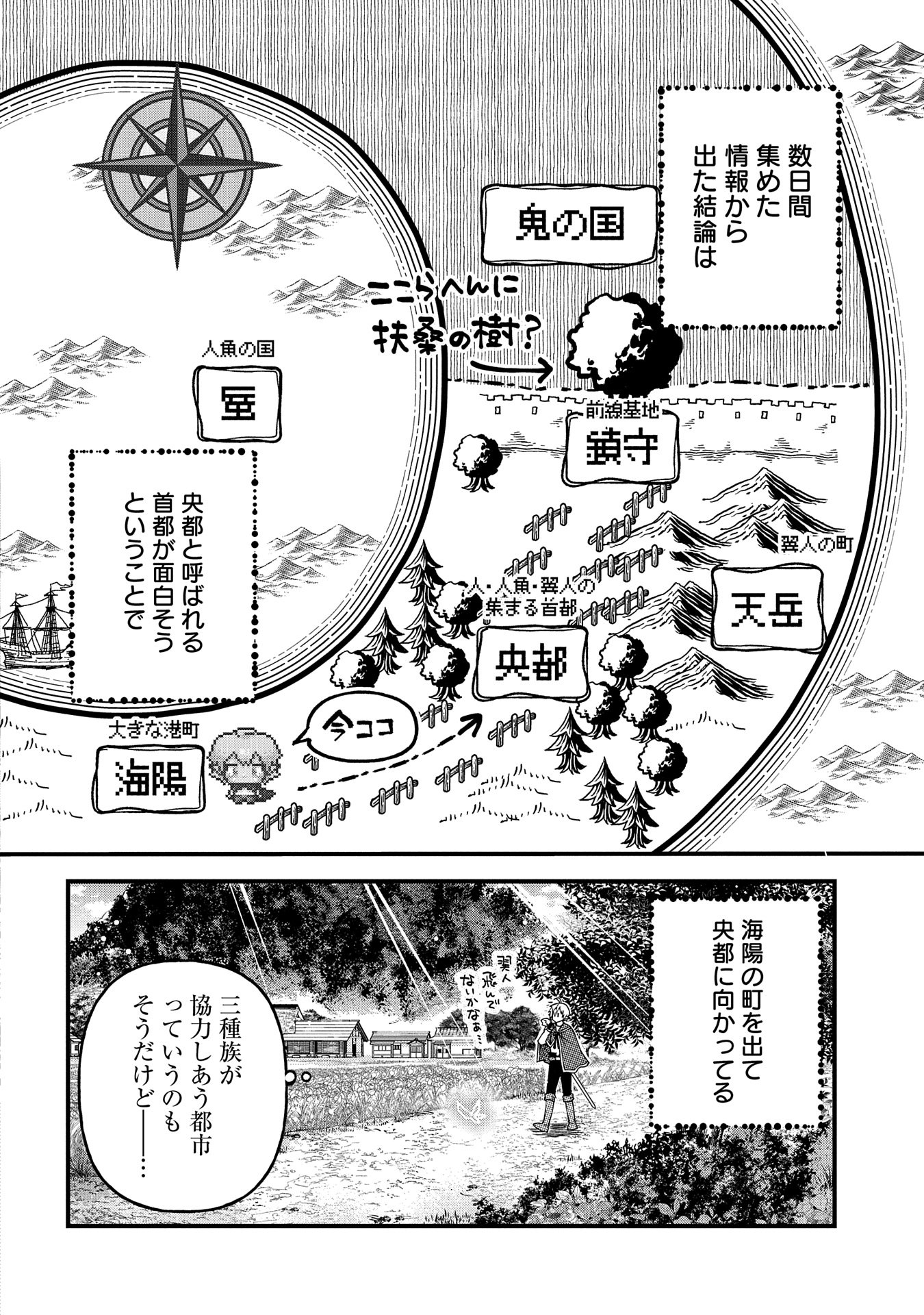 TENSEI SHITE HIGH ELF NI NARIMASHITAGA, SLOW LIFE WA 120-NEN DE AKIMASHITA - raw - Chapter 31 - https://jpdd.ccdd.to/JPDD/tenseishitehighelfninarimashitagaslowlifewa120nendeakimashita/310000/uu2u4abg1vi.jpg