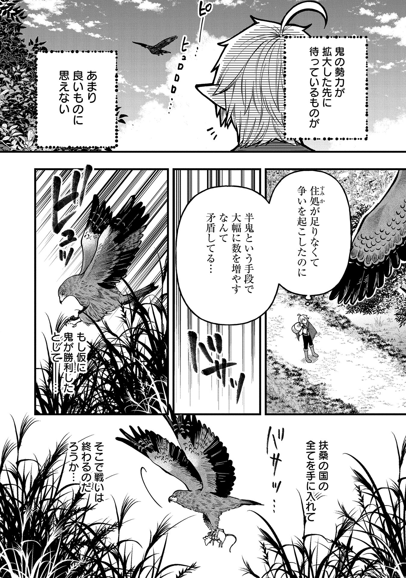 TENSEI SHITE HIGH ELF NI NARIMASHITAGA, SLOW LIFE WA 120-NEN DE AKIMASHITA - raw - Chapter 31 - https://jpdd.ccdd.to/JPDD/tenseishitehighelfninarimashitagaslowlifewa120nendeakimashita/310000/vlf210zybs3.jpg