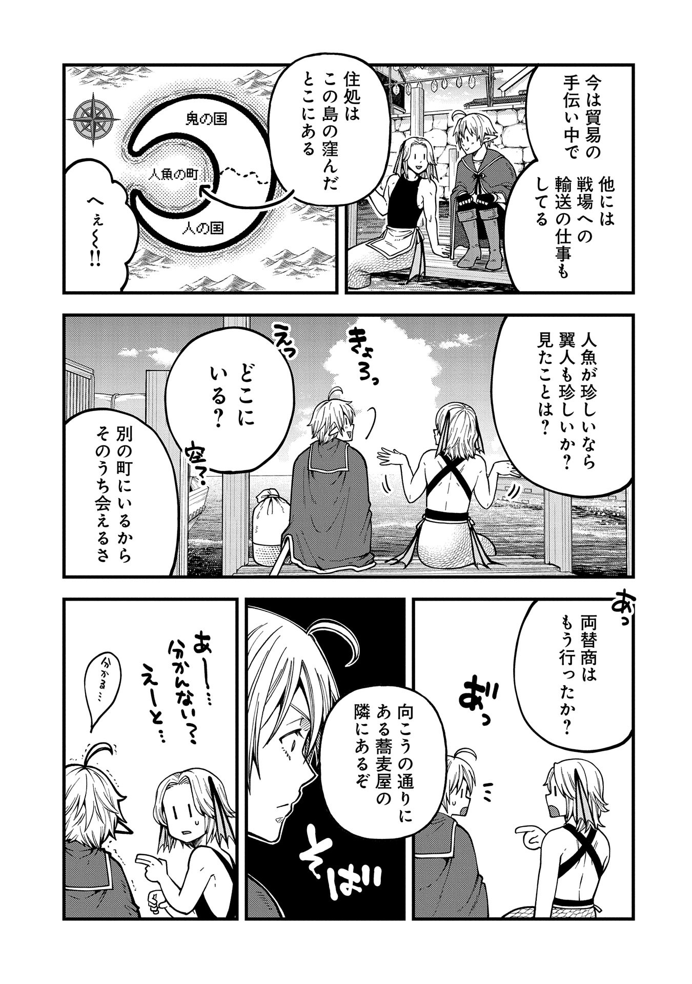 TENSEI SHITE HIGH ELF NI NARIMASHITAGA, SLOW LIFE WA 120-NEN DE AKIMASHITA - raw - Chapter 31 - https://jpdd.ccdd.to/JPDD/tenseishitehighelfninarimashitagaslowlifewa120nendeakimashita/310000/xqicddf4h25.jpg