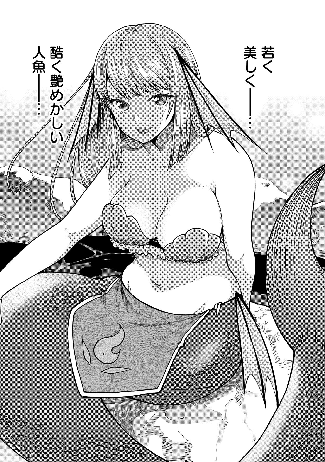 TENSEI SHITE HIGH ELF NI NARIMASHITAGA, SLOW LIFE WA 120-NEN DE AKIMASHITA - raw - Chapter 32 - https://jpdd.ccdd.to/JPDD/tenseishitehighelfninarimashitagaslowlifewa120nendeakimashita/320000/3r4td1dyj2e.jpg