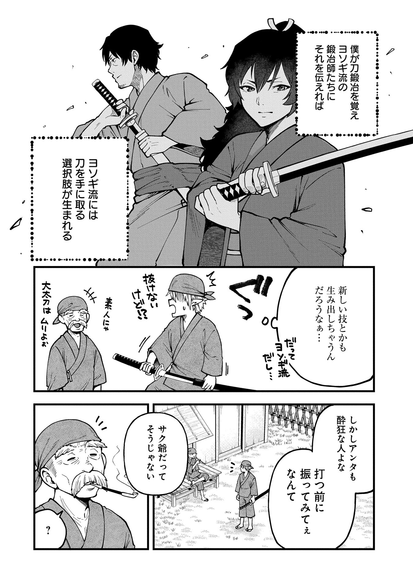 TENSEI SHITE HIGH ELF NI NARIMASHITAGA, SLOW LIFE WA 120-NEN DE AKIMASHITA - raw - Chapter 32 - https://jpdd.ccdd.to/JPDD/tenseishitehighelfninarimashitagaslowlifewa120nendeakimashita/320000/4dyyzphpqsg.jpg