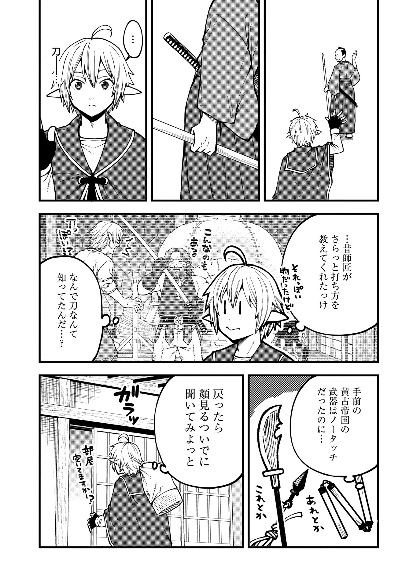 TENSEI SHITE HIGH ELF NI NARIMASHITAGA, SLOW LIFE WA 120-NEN DE AKIMASHITA - raw - Chapter 32 - https://jpdd.ccdd.to/JPDD/tenseishitehighelfninarimashitagaslowlifewa120nendeakimashita/320000/5uz5wahqvh2.jpg
