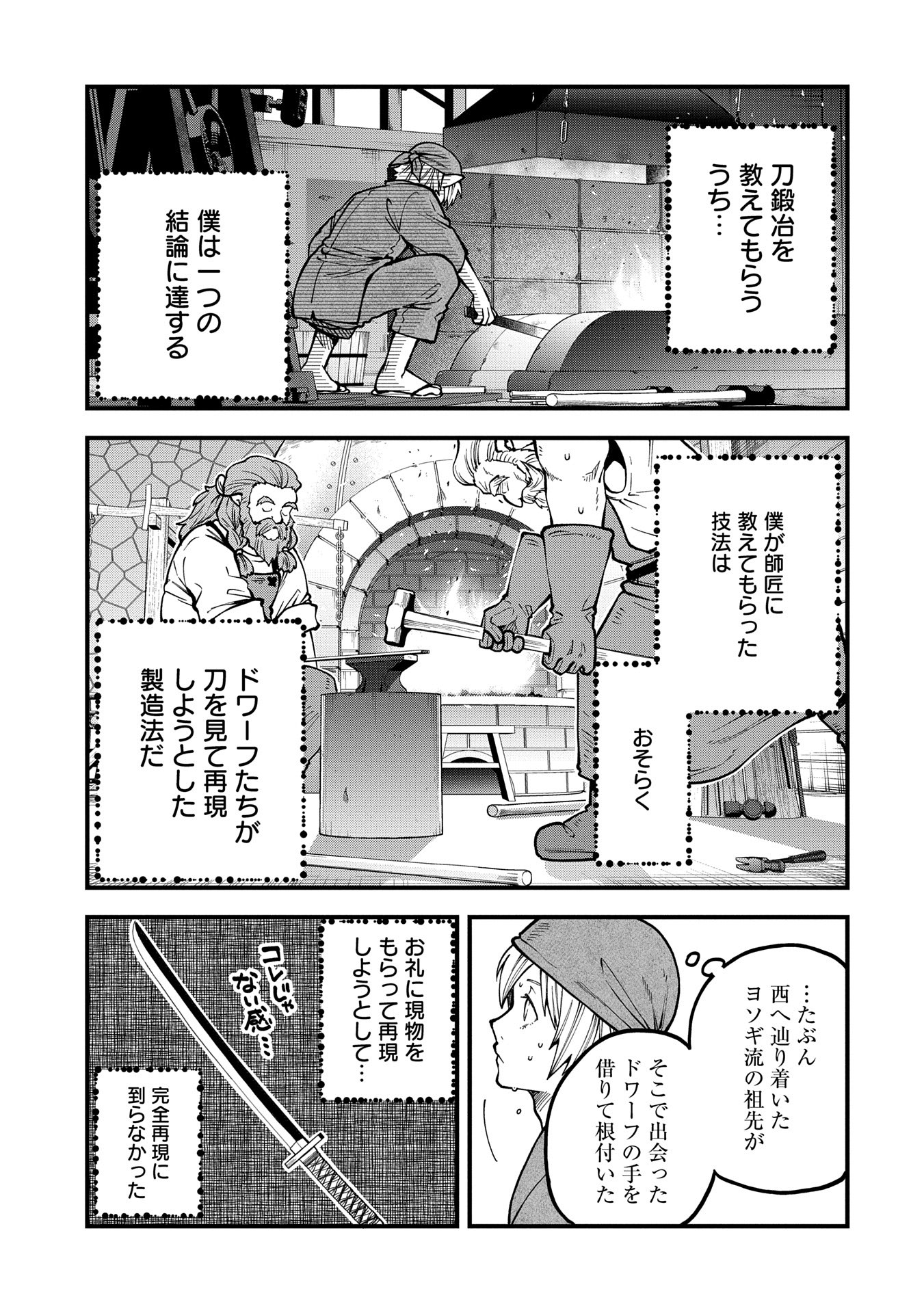 TENSEI SHITE HIGH ELF NI NARIMASHITAGA, SLOW LIFE WA 120-NEN DE AKIMASHITA - raw - Chapter 32 - https://jpdd.ccdd.to/JPDD/tenseishitehighelfninarimashitagaslowlifewa120nendeakimashita/320000/epfk30fxvut.jpg