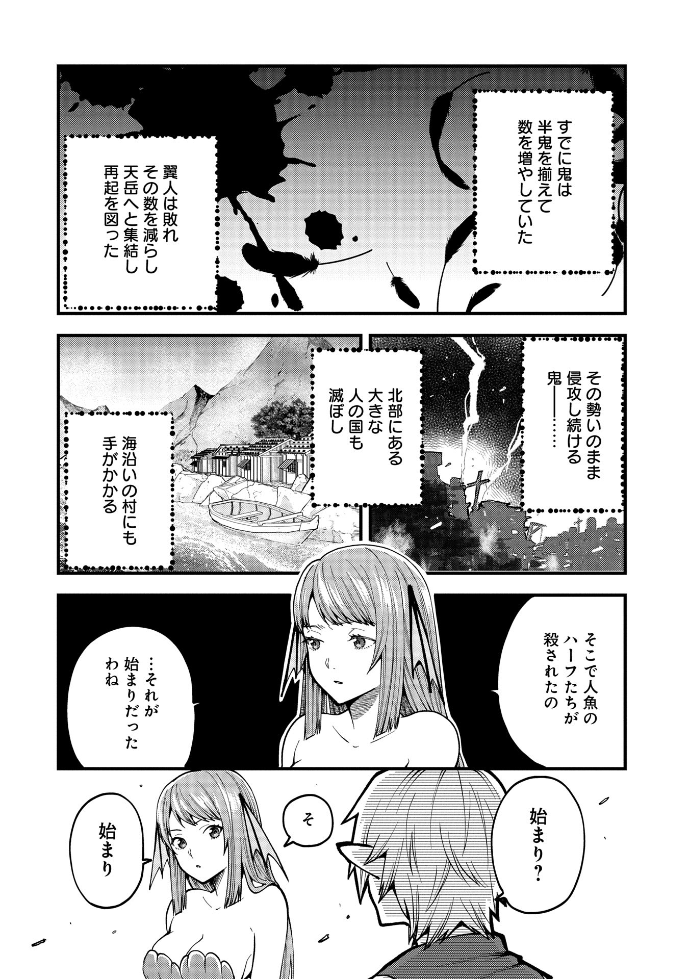 TENSEI SHITE HIGH ELF NI NARIMASHITAGA, SLOW LIFE WA 120-NEN DE AKIMASHITA - raw - Chapter 32 - https://jpdd.ccdd.to/JPDD/tenseishitehighelfninarimashitagaslowlifewa120nendeakimashita/320000/fdfv0px15ok.jpg