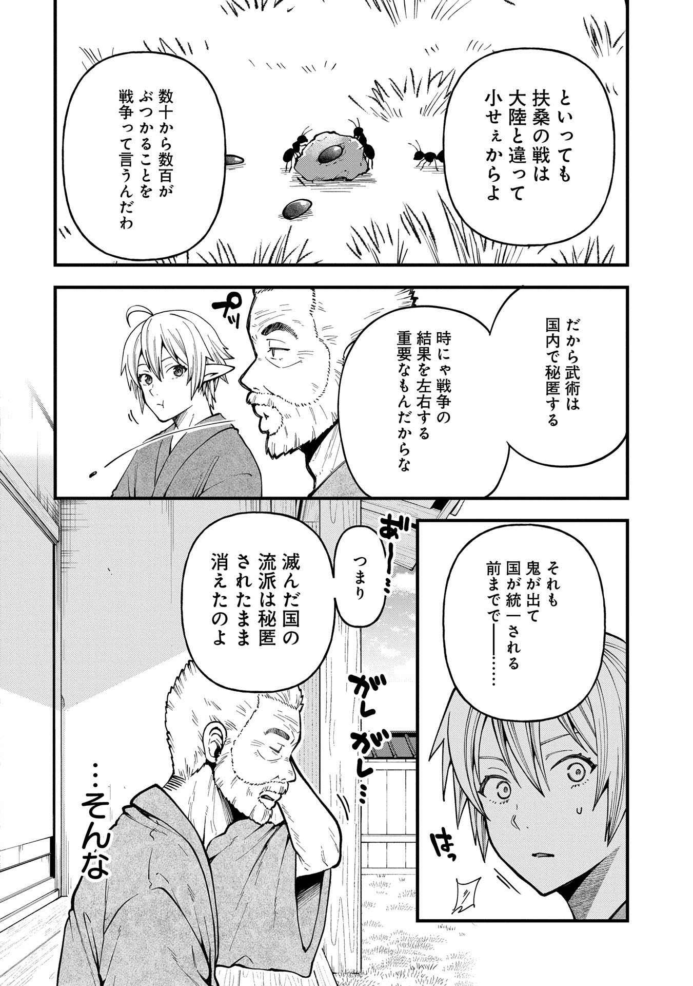 TENSEI SHITE HIGH ELF NI NARIMASHITAGA, SLOW LIFE WA 120-NEN DE AKIMASHITA - raw - Chapter 32 - https://jpdd.ccdd.to/JPDD/tenseishitehighelfninarimashitagaslowlifewa120nendeakimashita/320000/gqztqz1uzz3.jpg