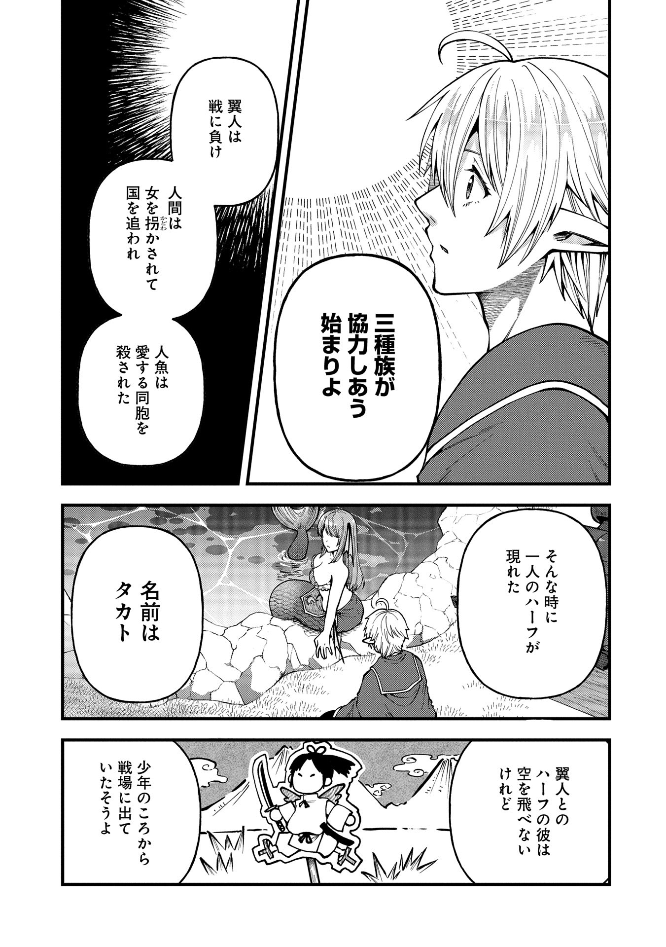 TENSEI SHITE HIGH ELF NI NARIMASHITAGA, SLOW LIFE WA 120-NEN DE AKIMASHITA - raw - Chapter 32 - https://jpdd.ccdd.to/JPDD/tenseishitehighelfninarimashitagaslowlifewa120nendeakimashita/320000/qlh5pgsnbs1.jpg
