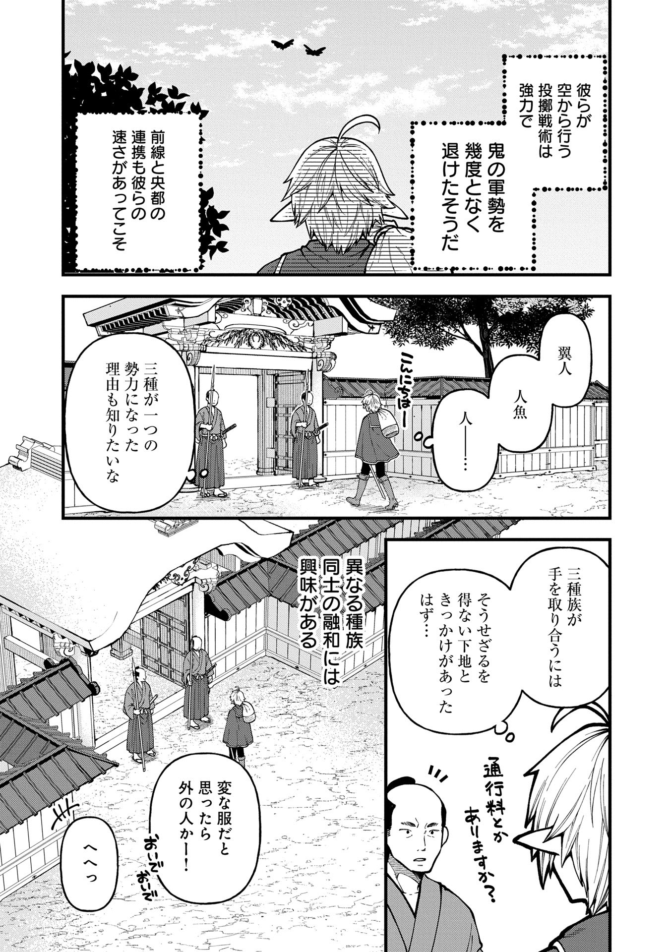 TENSEI SHITE HIGH ELF NI NARIMASHITAGA, SLOW LIFE WA 120-NEN DE AKIMASHITA - raw - Chapter 32 - https://jpdd.ccdd.to/JPDD/tenseishitehighelfninarimashitagaslowlifewa120nendeakimashita/320000/qwllqpupan0.jpg