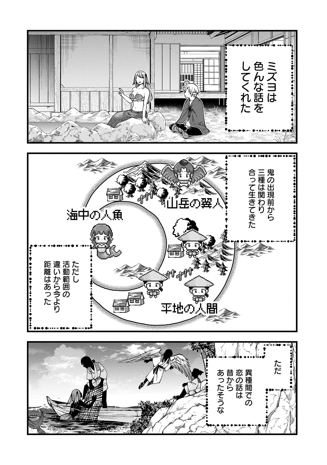 TENSEI SHITE HIGH ELF NI NARIMASHITAGA, SLOW LIFE WA 120-NEN DE AKIMASHITA - raw - Chapter 32 - https://jpdd.ccdd.to/JPDD/tenseishitehighelfninarimashitagaslowlifewa120nendeakimashita/320000/tonyfc4nvyv.jpg