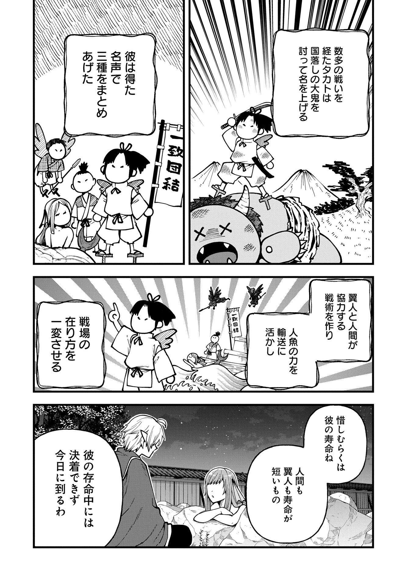 TENSEI SHITE HIGH ELF NI NARIMASHITAGA, SLOW LIFE WA 120-NEN DE AKIMASHITA - raw - Chapter 32 - https://jpdd.ccdd.to/JPDD/tenseishitehighelfninarimashitagaslowlifewa120nendeakimashita/320000/vmzopzpqvvg.jpg