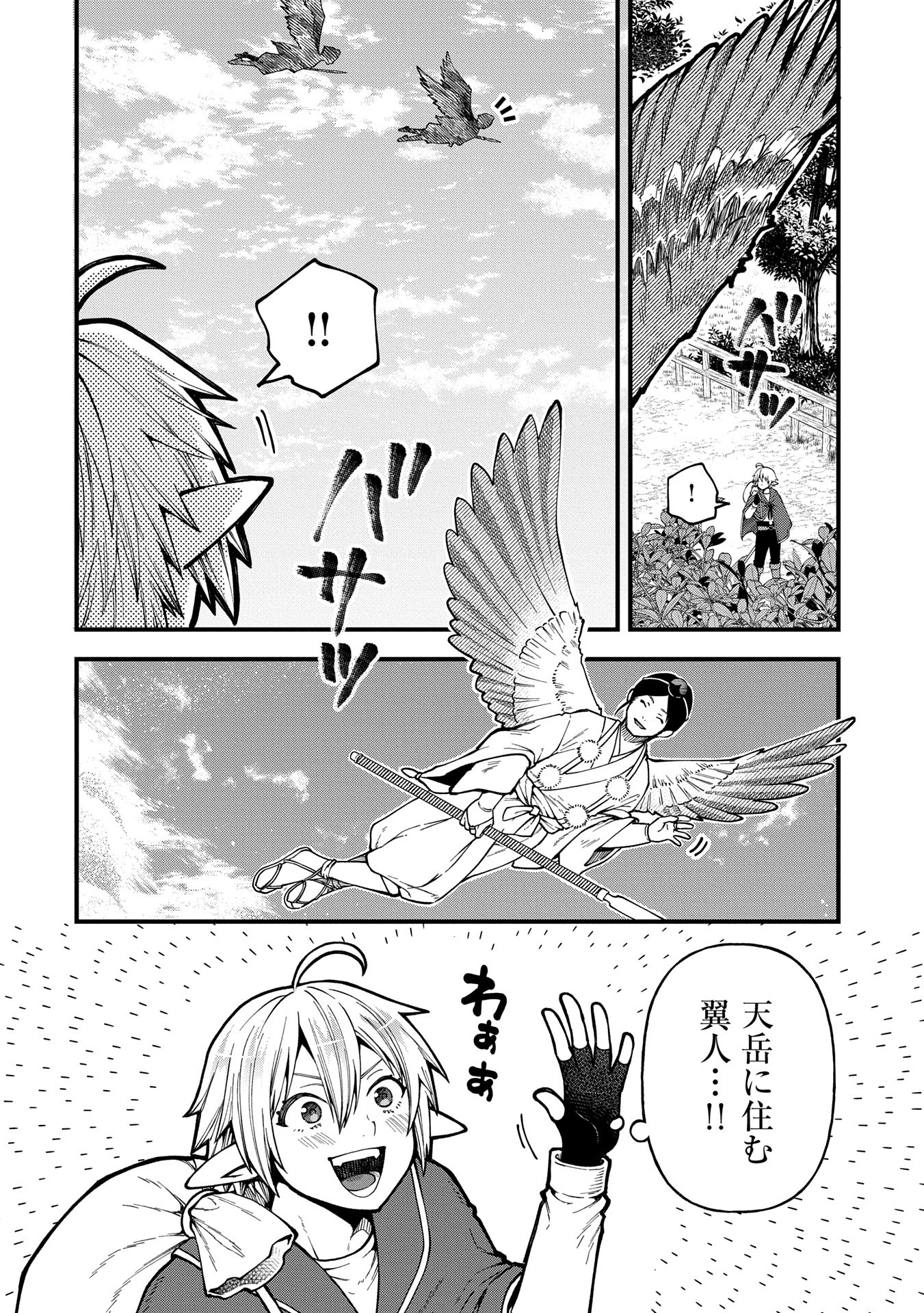TENSEI SHITE HIGH ELF NI NARIMASHITAGA, SLOW LIFE WA 120-NEN DE AKIMASHITA - raw - Chapter 32 - https://jpdd.ccdd.to/JPDD/tenseishitehighelfninarimashitagaslowlifewa120nendeakimashita/320000/whmwmx1sax0.jpg
