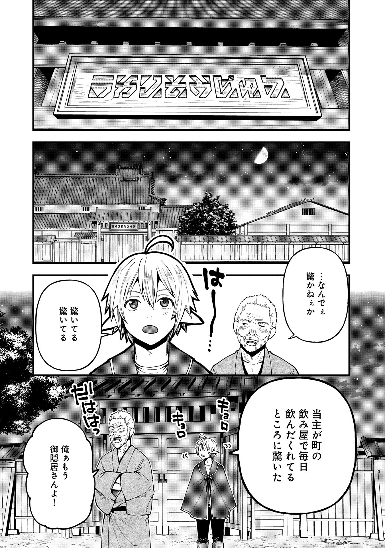 TENSEI SHITE HIGH ELF NI NARIMASHITAGA, SLOW LIFE WA 120-NEN DE AKIMASHITA - raw - Chapter 32 - https://jpdd.ccdd.to/JPDD/tenseishitehighelfninarimashitagaslowlifewa120nendeakimashita/320000/xz1cv2xe052.jpg