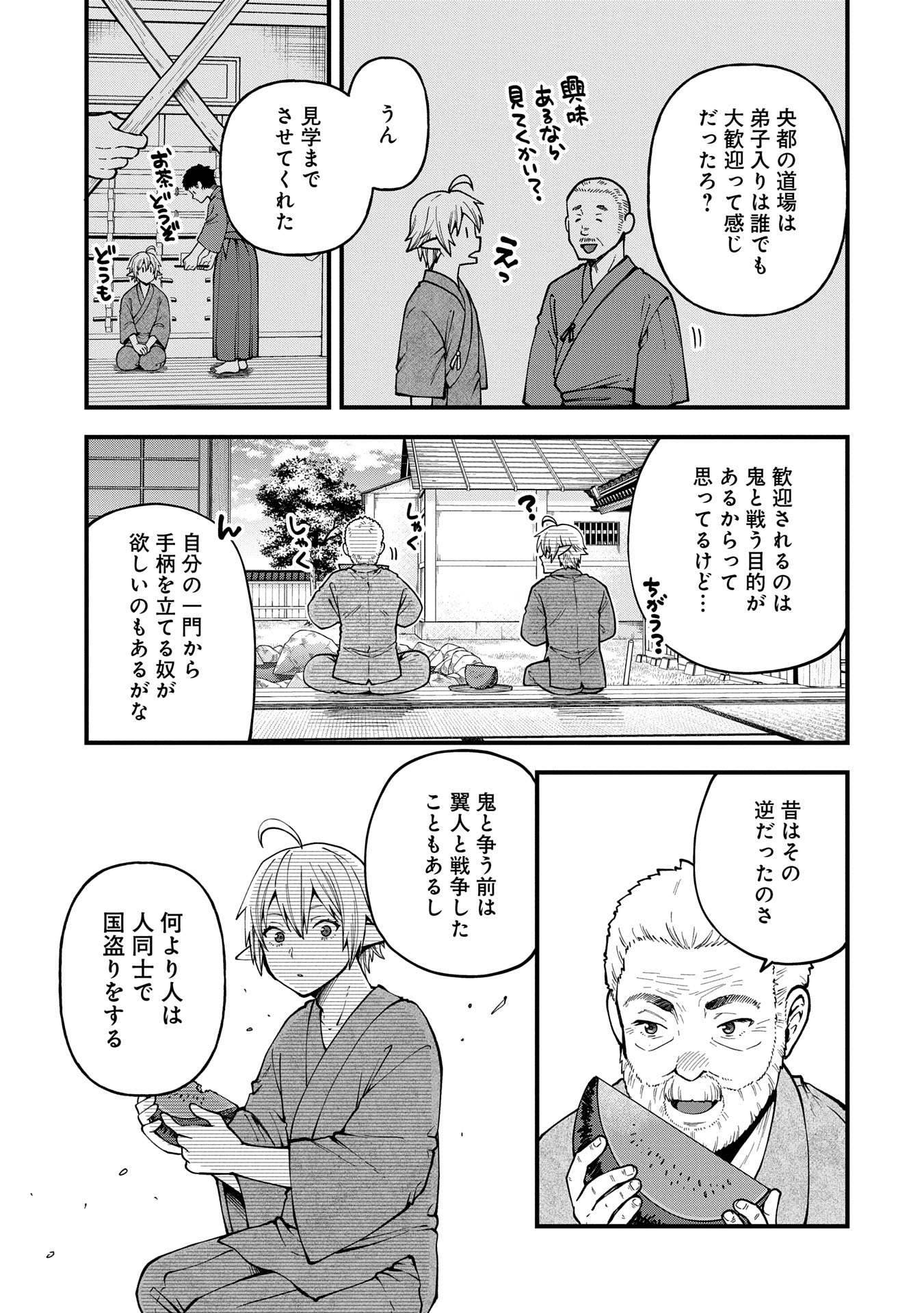TENSEI SHITE HIGH ELF NI NARIMASHITAGA, SLOW LIFE WA 120-NEN DE AKIMASHITA - raw - Chapter 32 - https://jpdd.ccdd.to/JPDD/tenseishitehighelfninarimashitagaslowlifewa120nendeakimashita/320000/zufibpblctv.jpg