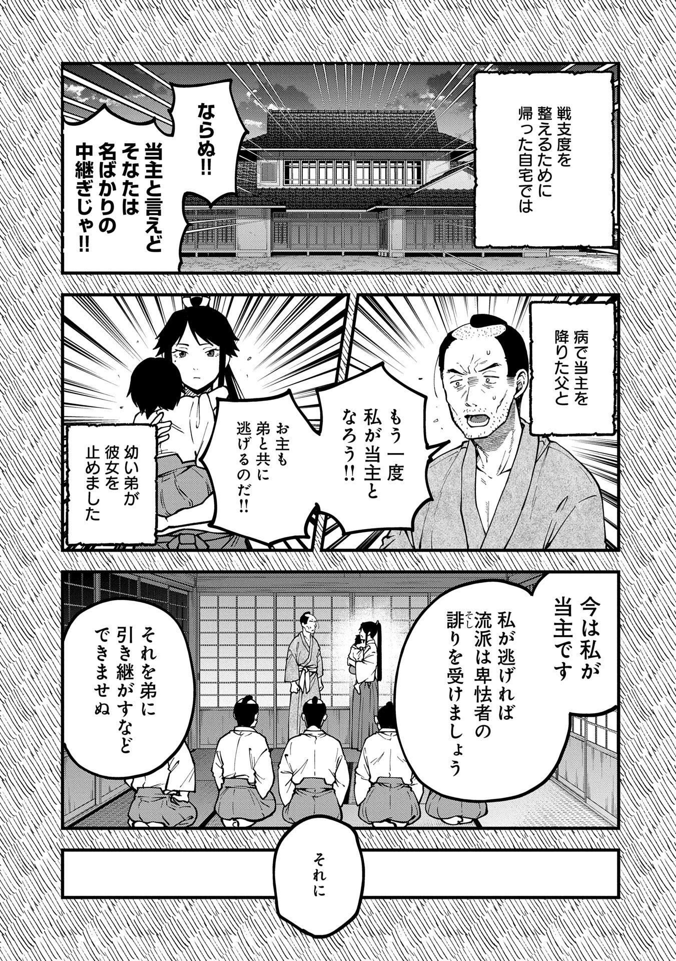 TENSEI SHITE HIGH ELF NI NARIMASHITAGA, SLOW LIFE WA 120-NEN DE AKIMASHITA - raw - Chapter 33 - https://jpdd.ccdd.to/JPDD/tenseishitehighelfninarimashitagaslowlifewa120nendeakimashita/330000/0sasy4s13n0.jpg
