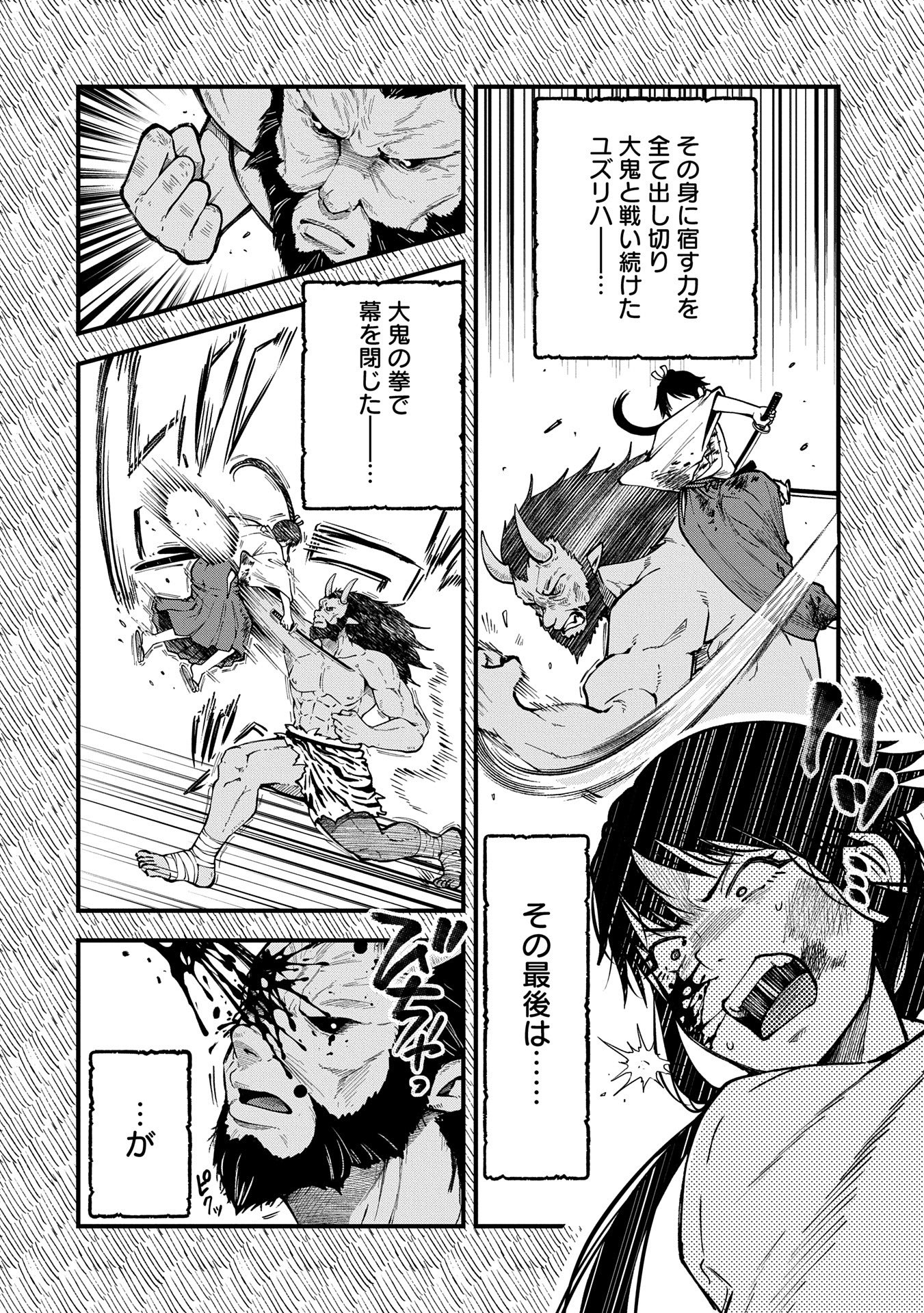 TENSEI SHITE HIGH ELF NI NARIMASHITAGA, SLOW LIFE WA 120-NEN DE AKIMASHITA - raw - Chapter 33 - https://jpdd.ccdd.to/JPDD/tenseishitehighelfninarimashitagaslowlifewa120nendeakimashita/330000/1vcsxej2sde.jpg
