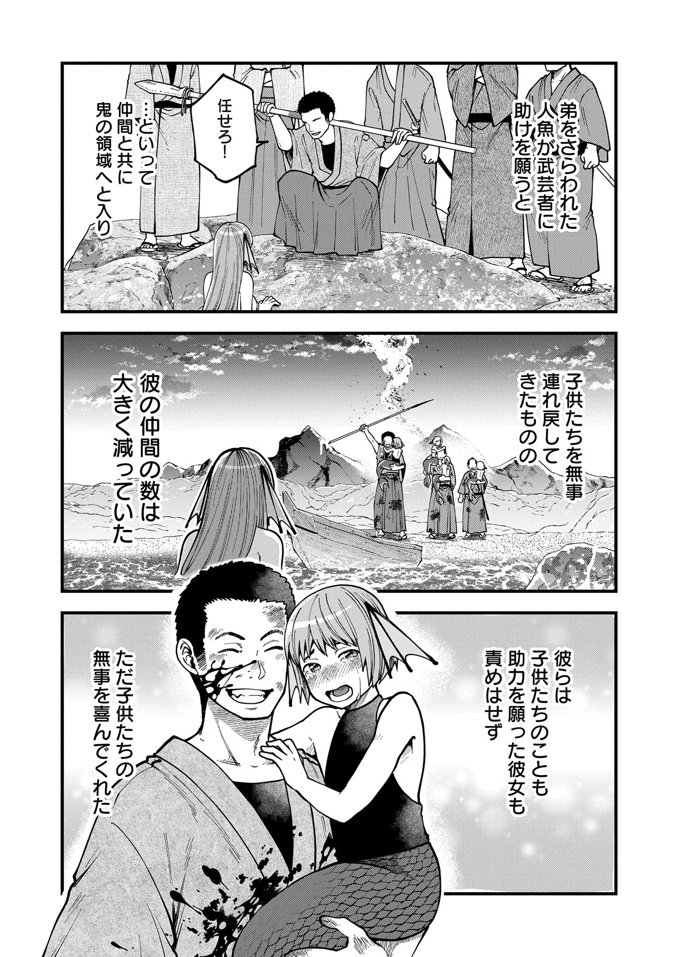 TENSEI SHITE HIGH ELF NI NARIMASHITAGA, SLOW LIFE WA 120-NEN DE AKIMASHITA - raw - Chapter 33 - https://jpdd.ccdd.to/JPDD/tenseishitehighelfninarimashitagaslowlifewa120nendeakimashita/330000/33kt0bi4mry.jpg