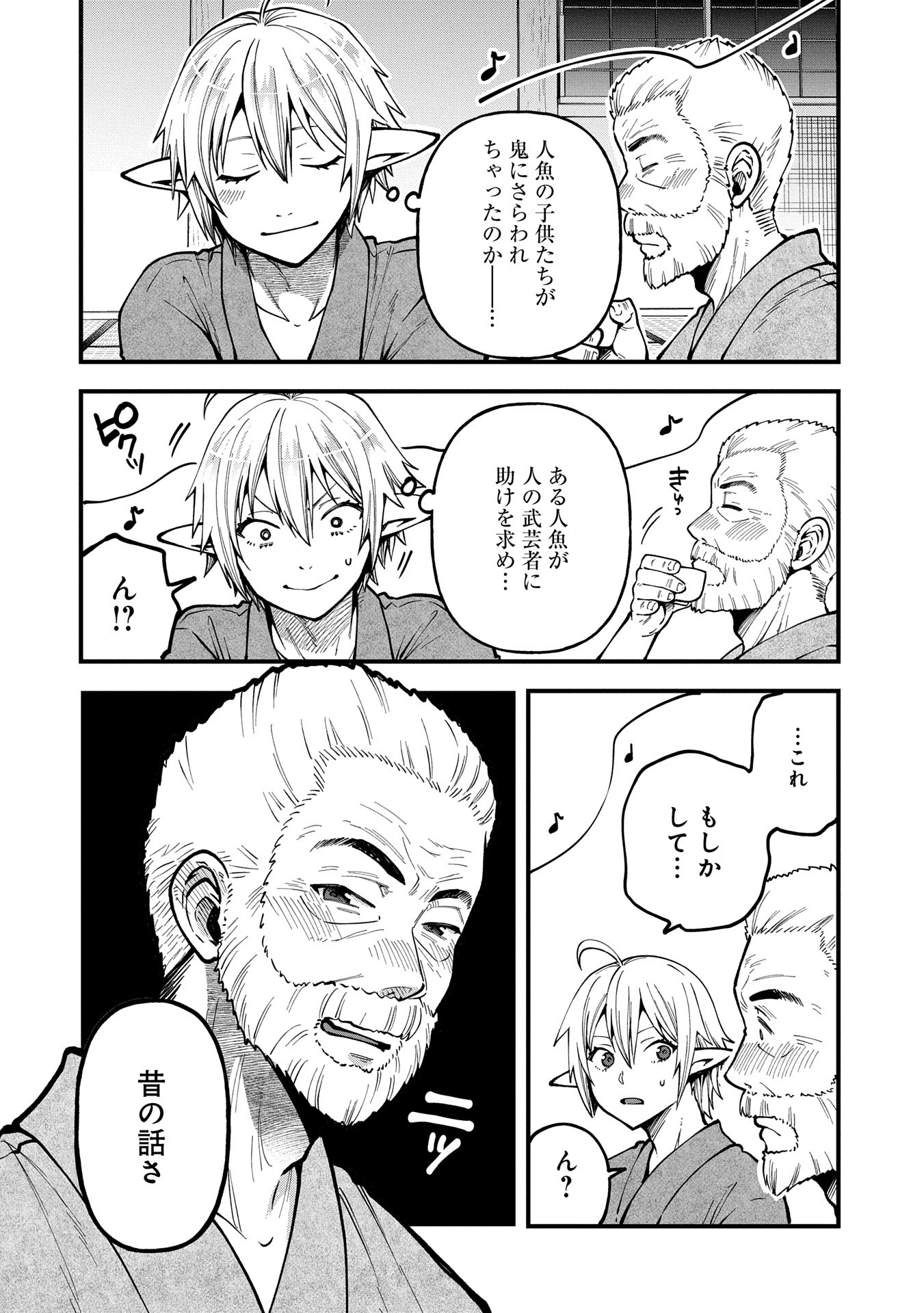 TENSEI SHITE HIGH ELF NI NARIMASHITAGA, SLOW LIFE WA 120-NEN DE AKIMASHITA - raw - Chapter 33 - https://jpdd.ccdd.to/JPDD/tenseishitehighelfninarimashitagaslowlifewa120nendeakimashita/330000/50j4ygumylp.jpg