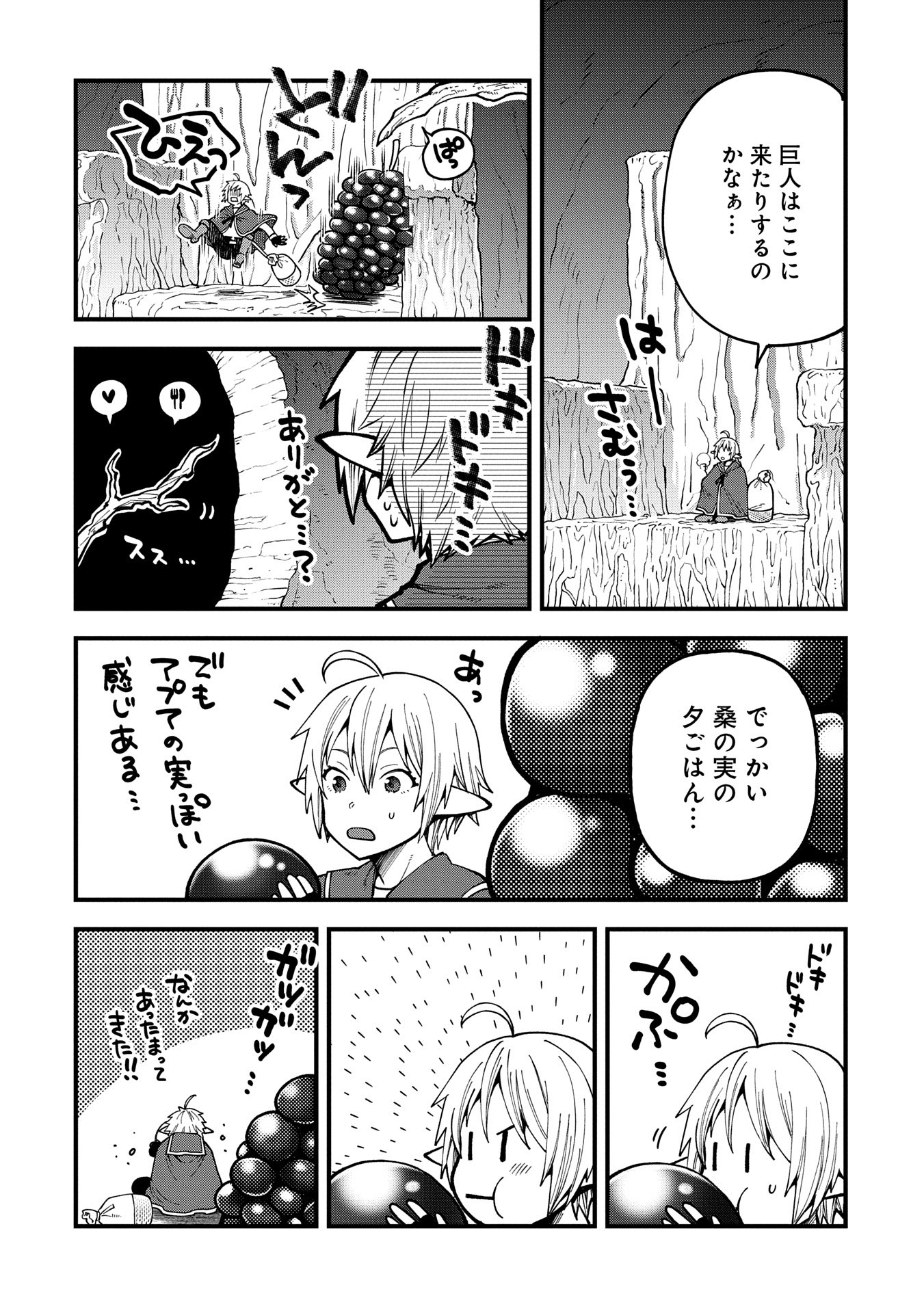 TENSEI SHITE HIGH ELF NI NARIMASHITAGA, SLOW LIFE WA 120-NEN DE AKIMASHITA - raw - Chapter 33 - https://jpdd.ccdd.to/JPDD/tenseishitehighelfninarimashitagaslowlifewa120nendeakimashita/330000/5reat23slot.jpg