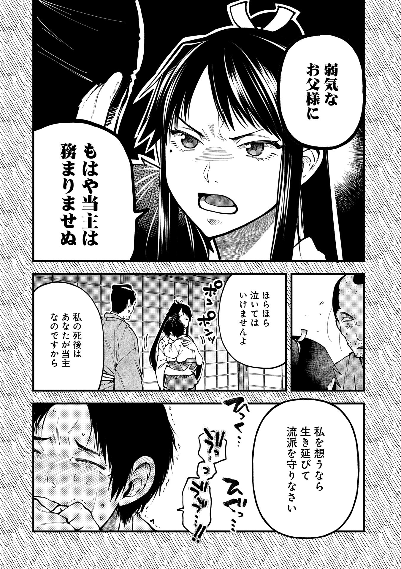 TENSEI SHITE HIGH ELF NI NARIMASHITAGA, SLOW LIFE WA 120-NEN DE AKIMASHITA - raw - Chapter 33 - https://jpdd.ccdd.to/JPDD/tenseishitehighelfninarimashitagaslowlifewa120nendeakimashita/330000/bp0aq3vpqux.jpg