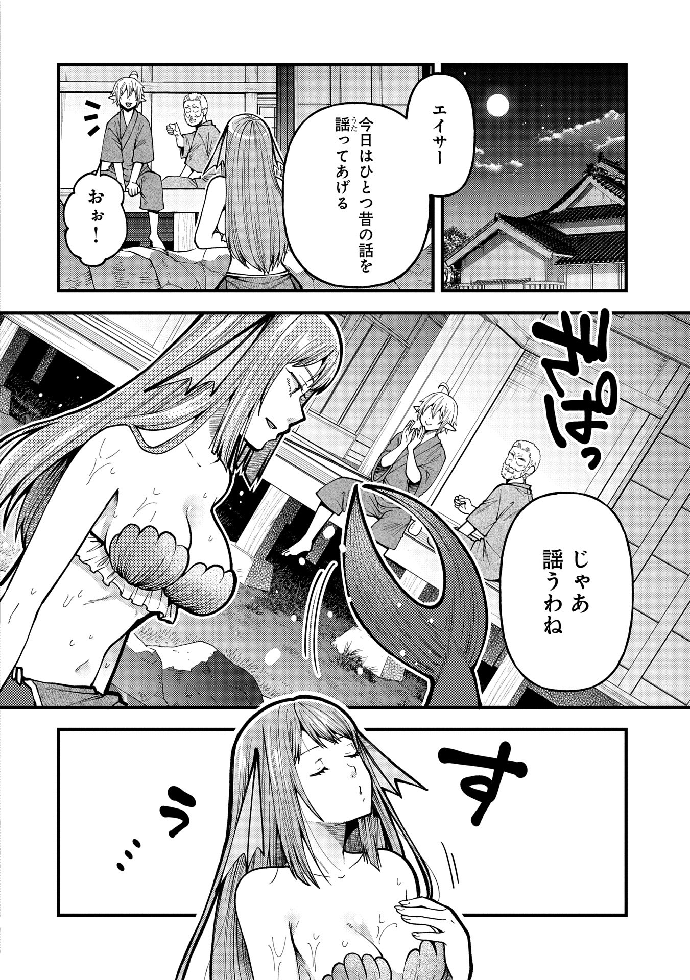 TENSEI SHITE HIGH ELF NI NARIMASHITAGA, SLOW LIFE WA 120-NEN DE AKIMASHITA - raw - Chapter 33 - https://jpdd.ccdd.to/JPDD/tenseishitehighelfninarimashitagaslowlifewa120nendeakimashita/330000/iklxyj4zza3.jpg