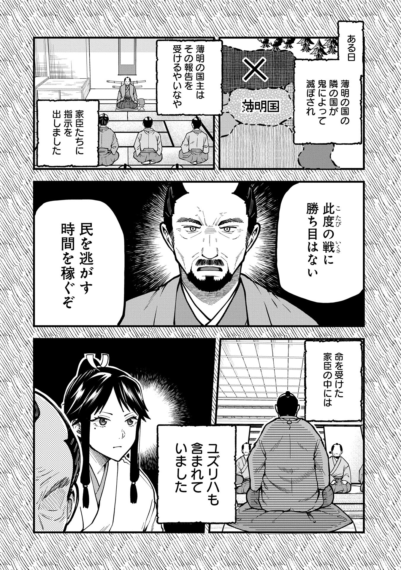TENSEI SHITE HIGH ELF NI NARIMASHITAGA, SLOW LIFE WA 120-NEN DE AKIMASHITA - raw - Chapter 33 - https://jpdd.ccdd.to/JPDD/tenseishitehighelfninarimashitagaslowlifewa120nendeakimashita/330000/k2diyhunjug.jpg
