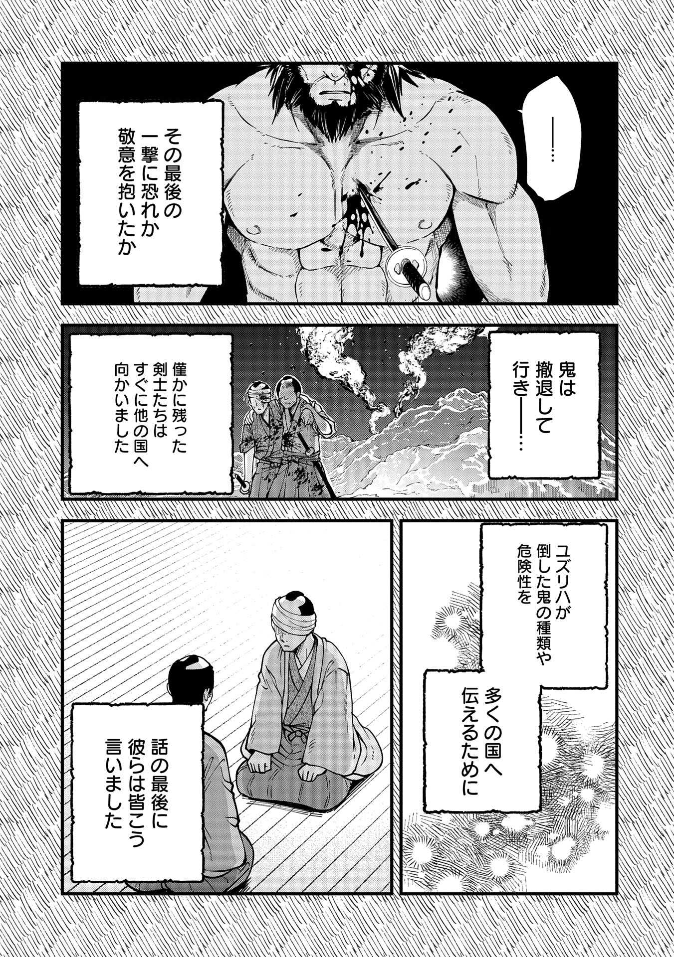 TENSEI SHITE HIGH ELF NI NARIMASHITAGA, SLOW LIFE WA 120-NEN DE AKIMASHITA - raw - Chapter 33 - https://jpdd.ccdd.to/JPDD/tenseishitehighelfninarimashitagaslowlifewa120nendeakimashita/330000/u1ysd3q1lsq.jpg