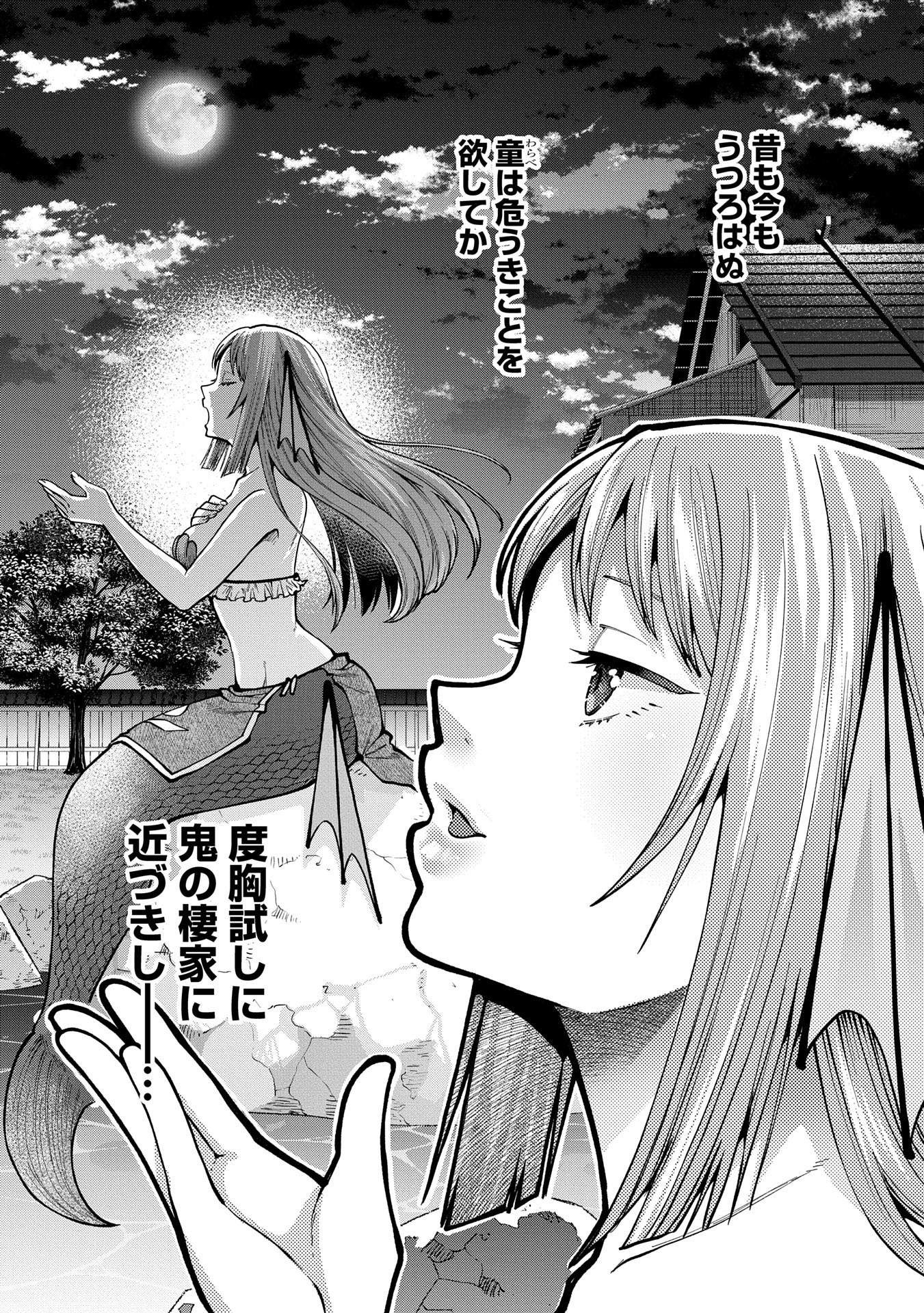 TENSEI SHITE HIGH ELF NI NARIMASHITAGA, SLOW LIFE WA 120-NEN DE AKIMASHITA - raw - Chapter 33 - https://jpdd.ccdd.to/JPDD/tenseishitehighelfninarimashitagaslowlifewa120nendeakimashita/330000/zlmtr0dwxp0.jpg