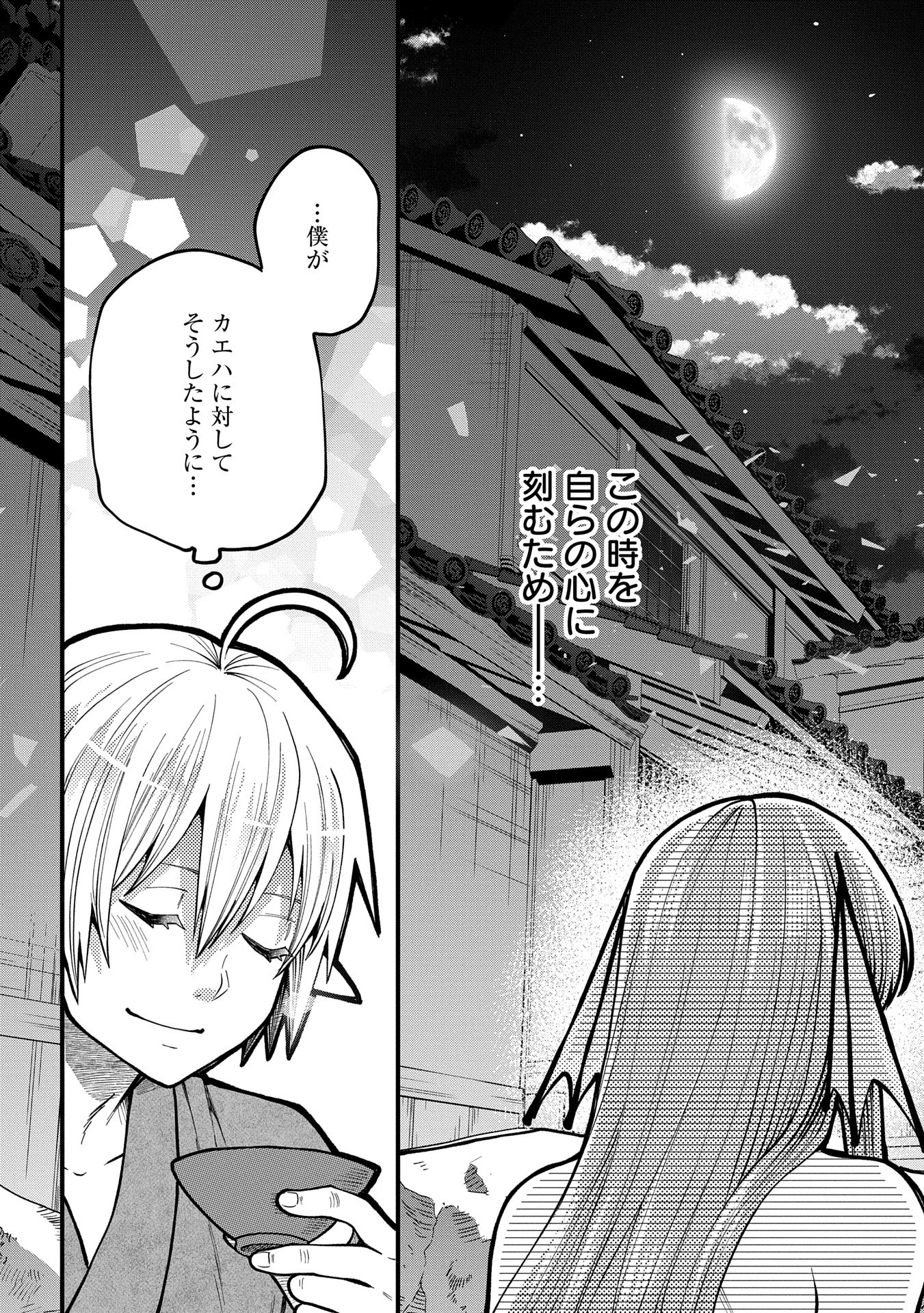 TENSEI SHITE HIGH ELF NI NARIMASHITAGA, SLOW LIFE WA 120-NEN DE AKIMASHITA - raw - Chapter 33 - https://jpdd.ccdd.to/JPDD/tenseishitehighelfninarimashitagaslowlifewa120nendeakimashita/330000/ztmwztrcfxv.jpg