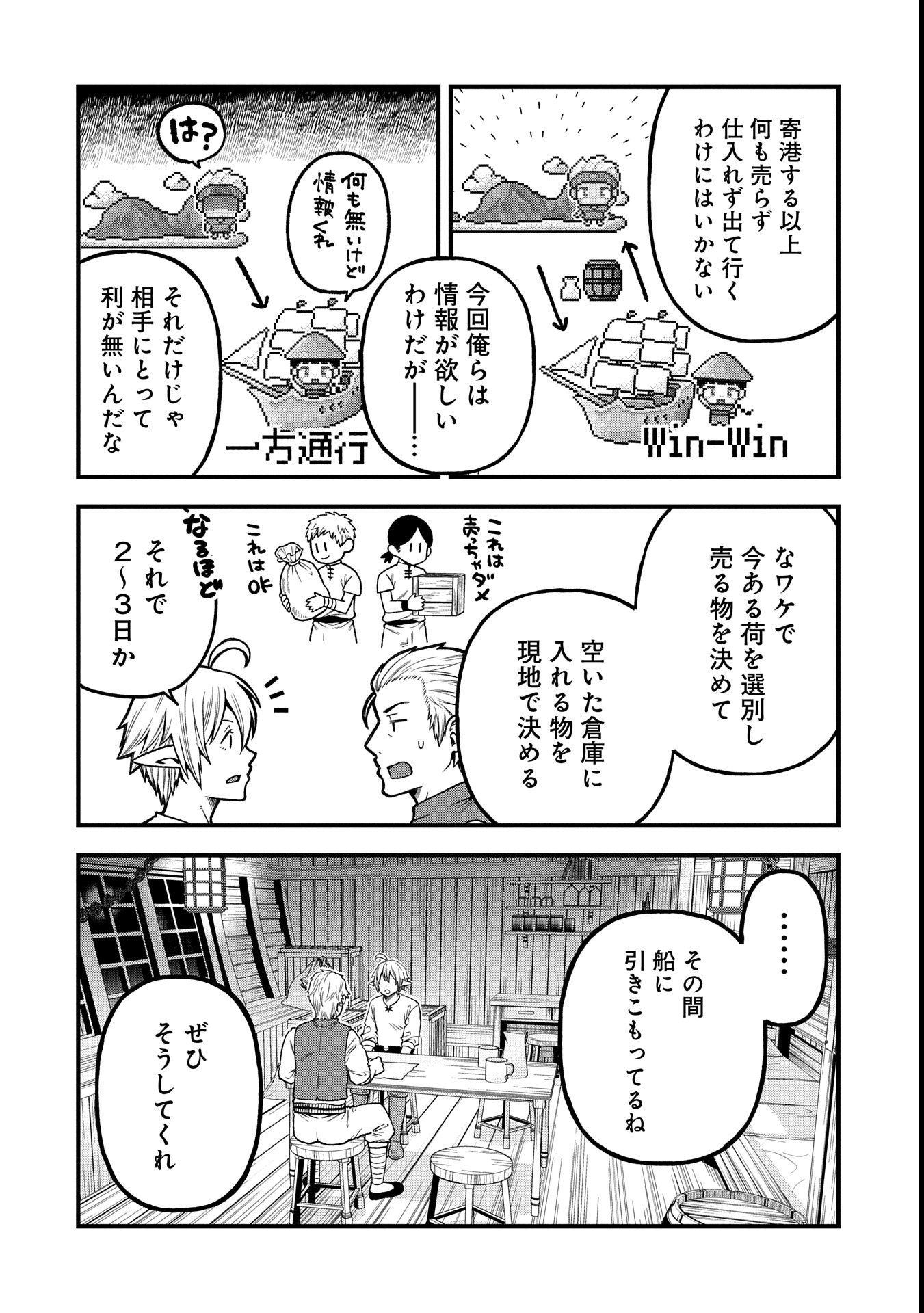 TENSEI SHITE HIGH ELF NI NARIMASHITAGA, SLOW LIFE WA 120-NEN DE AKIMASHITA - raw - Chapter 34 - https://jpdd.ccdd.to/JPDD/tenseishitehighelfninarimashitagaslowlifewa120nendeakimashita/340000/32a4cofkkf0.jpg