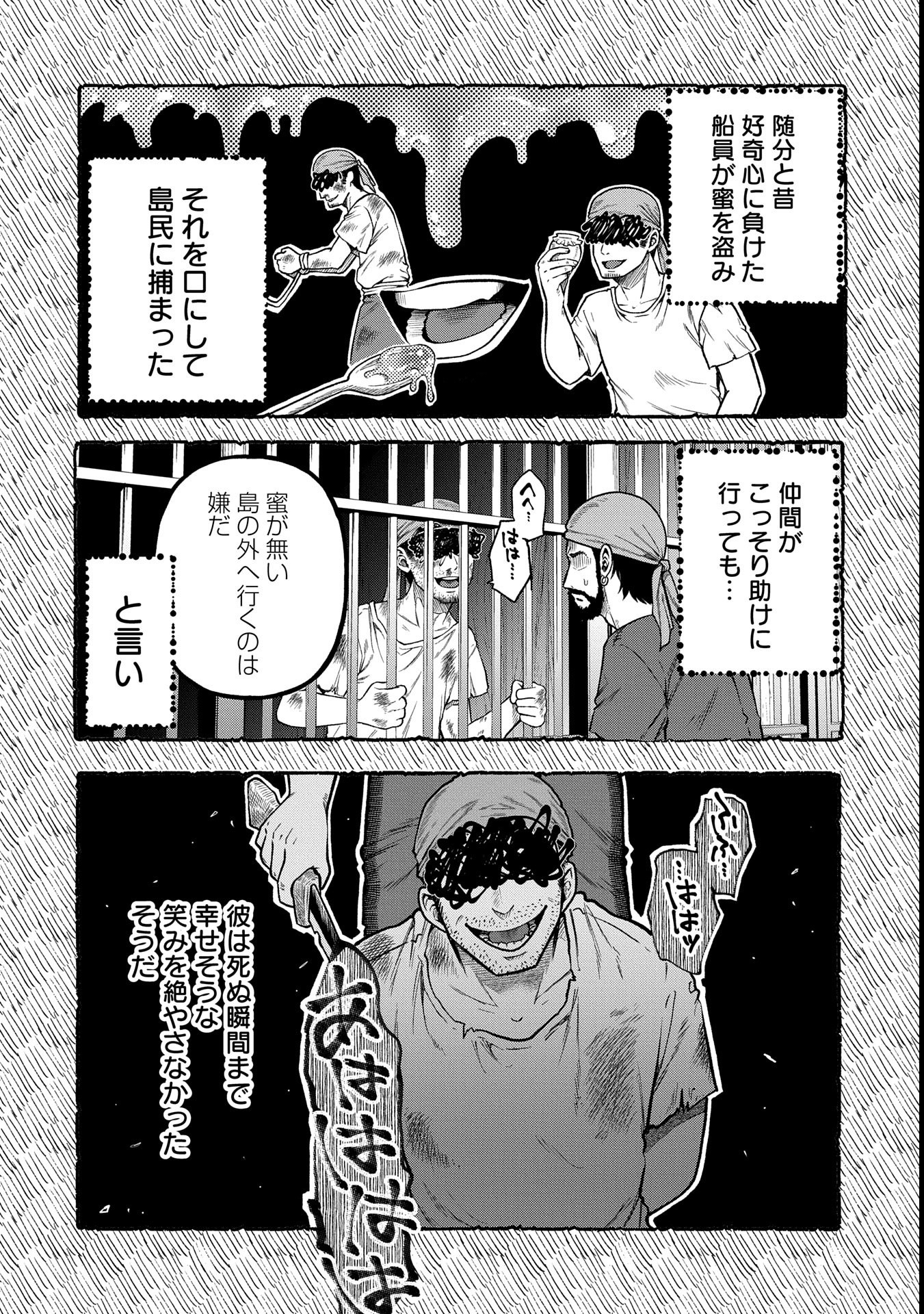 TENSEI SHITE HIGH ELF NI NARIMASHITAGA, SLOW LIFE WA 120-NEN DE AKIMASHITA - raw - Chapter 34 - https://jpdd.ccdd.to/JPDD/tenseishitehighelfninarimashitagaslowlifewa120nendeakimashita/340000/3ixuwrpfbyc.jpg