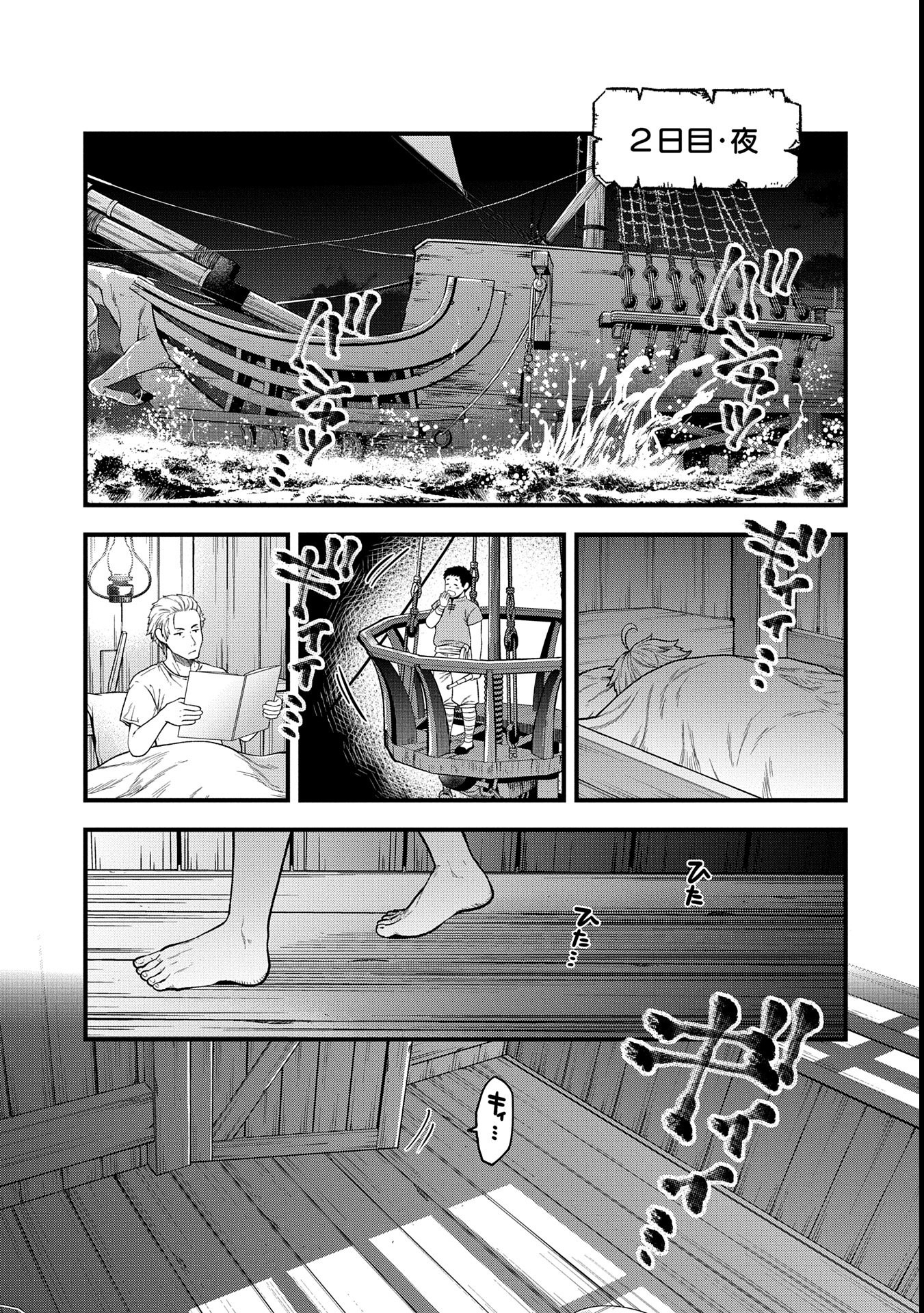 TENSEI SHITE HIGH ELF NI NARIMASHITAGA, SLOW LIFE WA 120-NEN DE AKIMASHITA - raw - Chapter 34 - https://jpdd.ccdd.to/JPDD/tenseishitehighelfninarimashitagaslowlifewa120nendeakimashita/340000/3oxhyckevrh.jpg