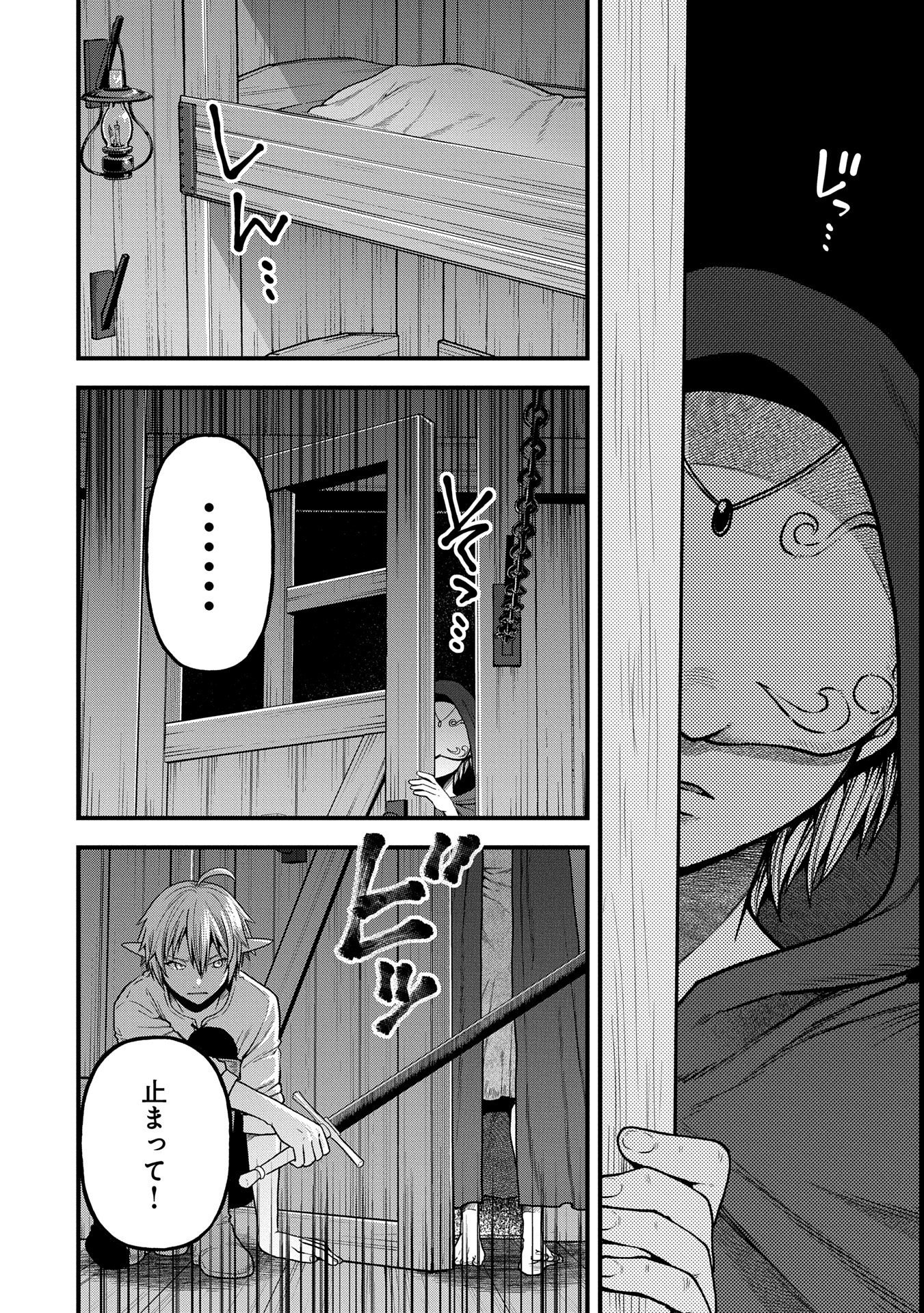 TENSEI SHITE HIGH ELF NI NARIMASHITAGA, SLOW LIFE WA 120-NEN DE AKIMASHITA - raw - Chapter 34 - https://jpdd.ccdd.to/JPDD/tenseishitehighelfninarimashitagaslowlifewa120nendeakimashita/340000/a2tl5sxd3o2.jpg