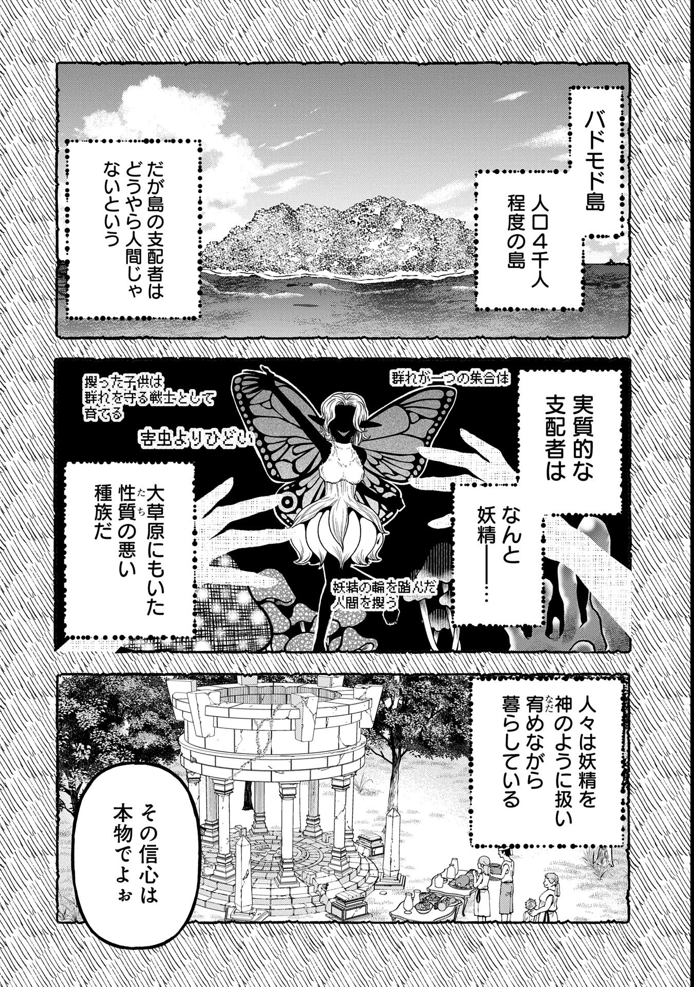 TENSEI SHITE HIGH ELF NI NARIMASHITAGA, SLOW LIFE WA 120-NEN DE AKIMASHITA - raw - Chapter 34 - https://jpdd.ccdd.to/JPDD/tenseishitehighelfninarimashitagaslowlifewa120nendeakimashita/340000/tlrkblxkcqg.jpg