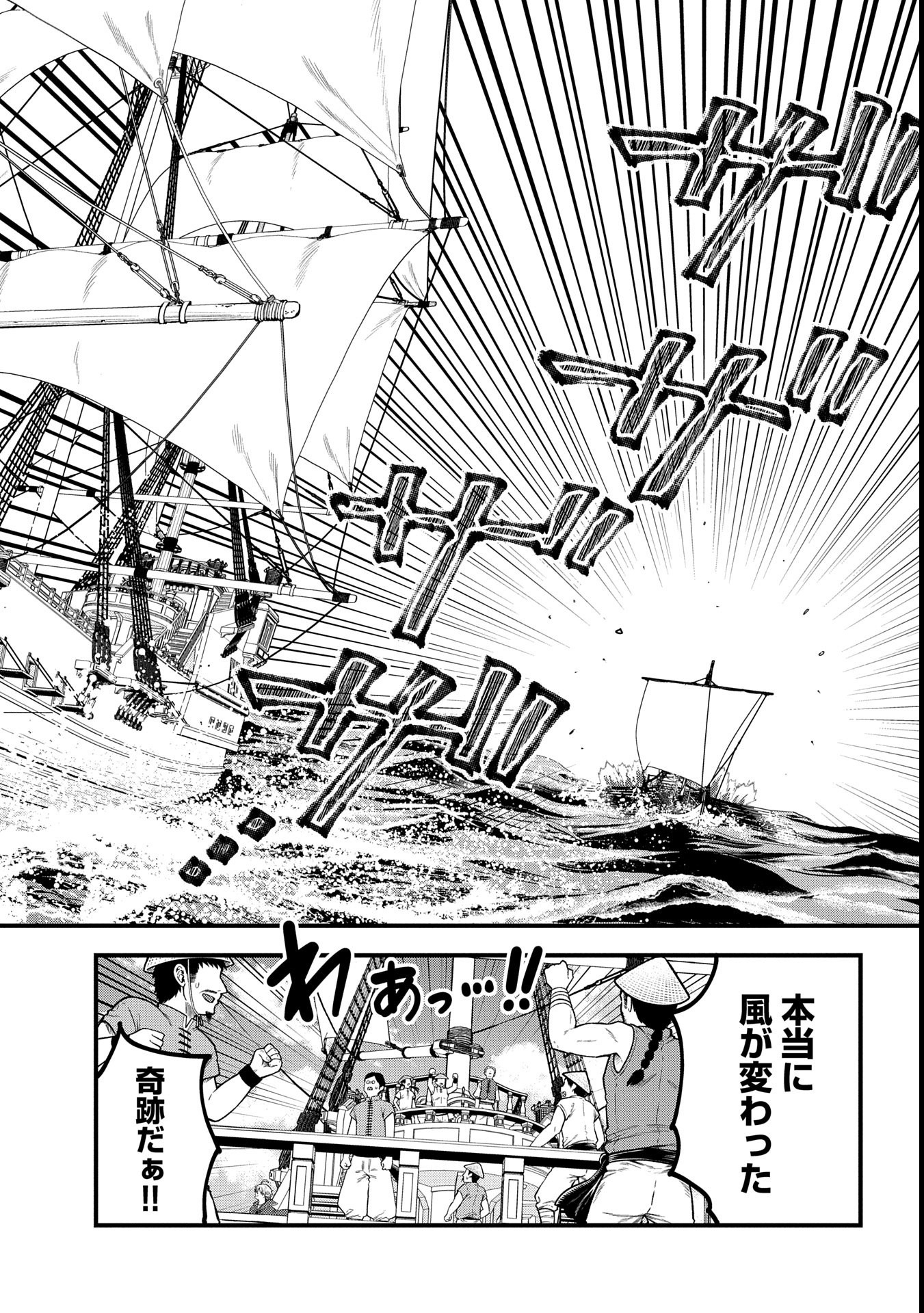 TENSEI SHITE HIGH ELF NI NARIMASHITAGA, SLOW LIFE WA 120-NEN DE AKIMASHITA - raw - Chapter 34 - https://jpdd.ccdd.to/JPDD/tenseishitehighelfninarimashitagaslowlifewa120nendeakimashita/340000/ykavwzwiekd.jpg