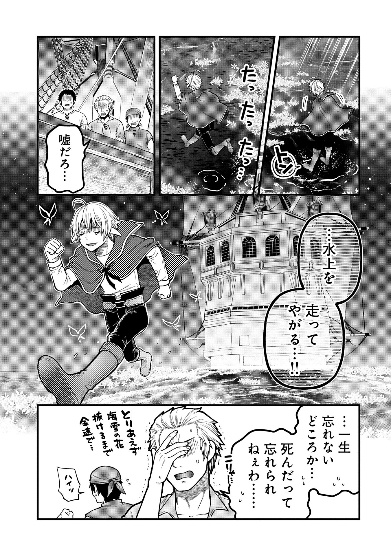 TENSEI SHITE HIGH ELF NI NARIMASHITAGA, SLOW LIFE WA 120-NEN DE AKIMASHITA - raw - Chapter 35 - https://jpdd.ccdd.to/JPDD/tenseishitehighelfninarimashitagaslowlifewa120nendeakimashita/350000/cdpcju4cydu.jpg