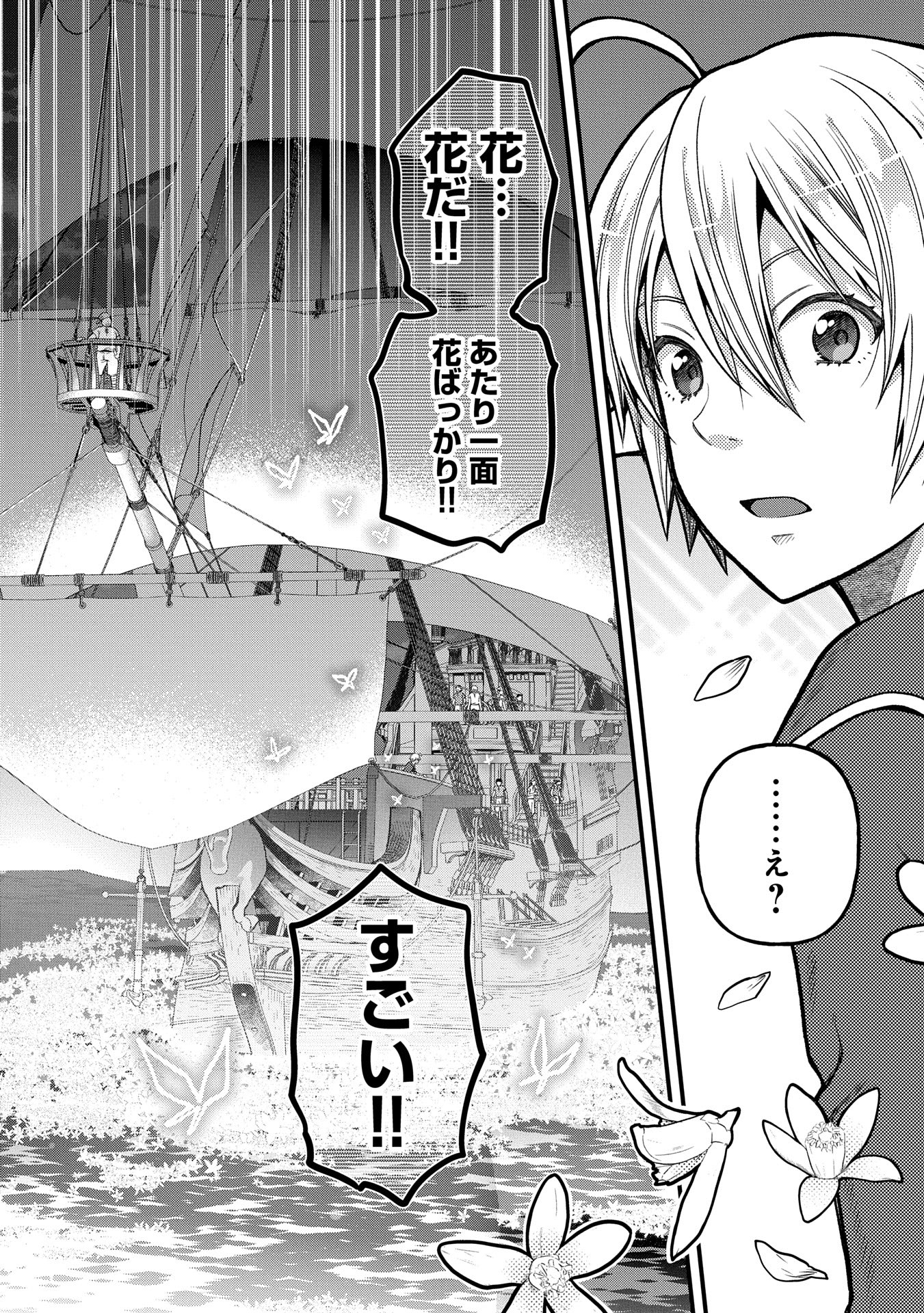 TENSEI SHITE HIGH ELF NI NARIMASHITAGA, SLOW LIFE WA 120-NEN DE AKIMASHITA - raw - Chapter 35 - https://jpdd.ccdd.to/JPDD/tenseishitehighelfninarimashitagaslowlifewa120nendeakimashita/350000/gslju5l4grf.jpg